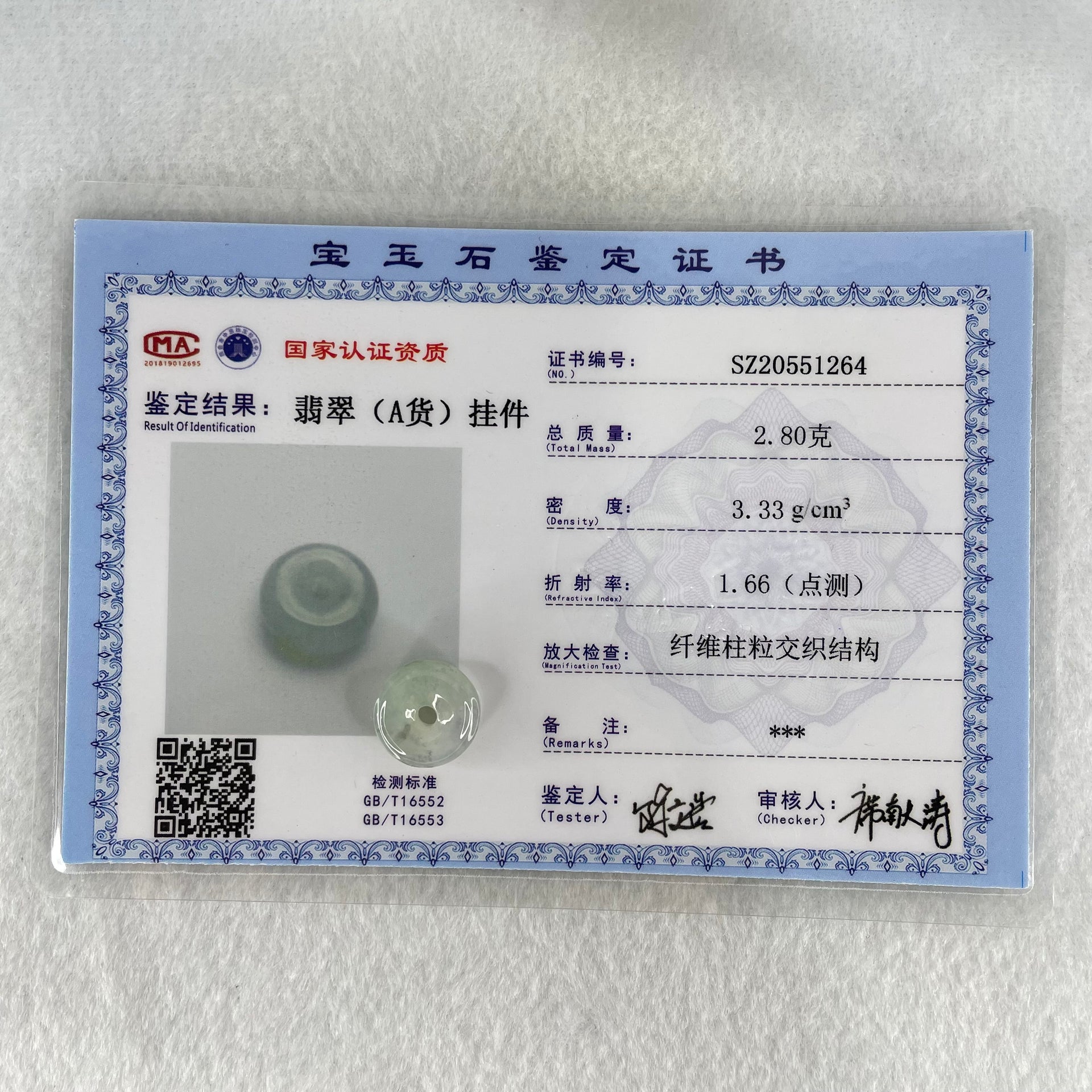Type A Semi Icy Light Green With Wuji Grey Spots Jadeite Ping An Kou Donut Pendant 2.80g 14.0 by 6.8mm - Huangs Jadeite and Jewelry Pte Ltd