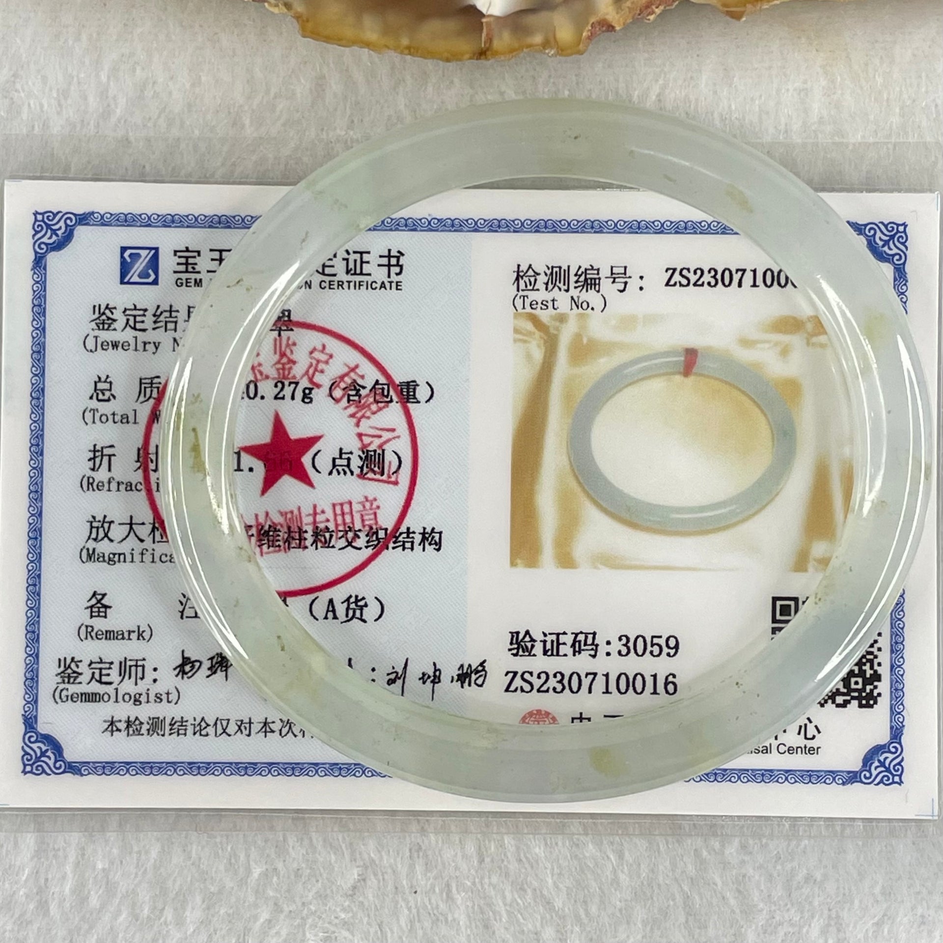 Type A Semi Icy Light Blueish Green Jadeite Oval Bangle 18.74g Internal Diameter 52.4mm 6.1 by 6.8mm (Close to Perfect) - Huangs Jadeite and Jewelry Pte Ltd