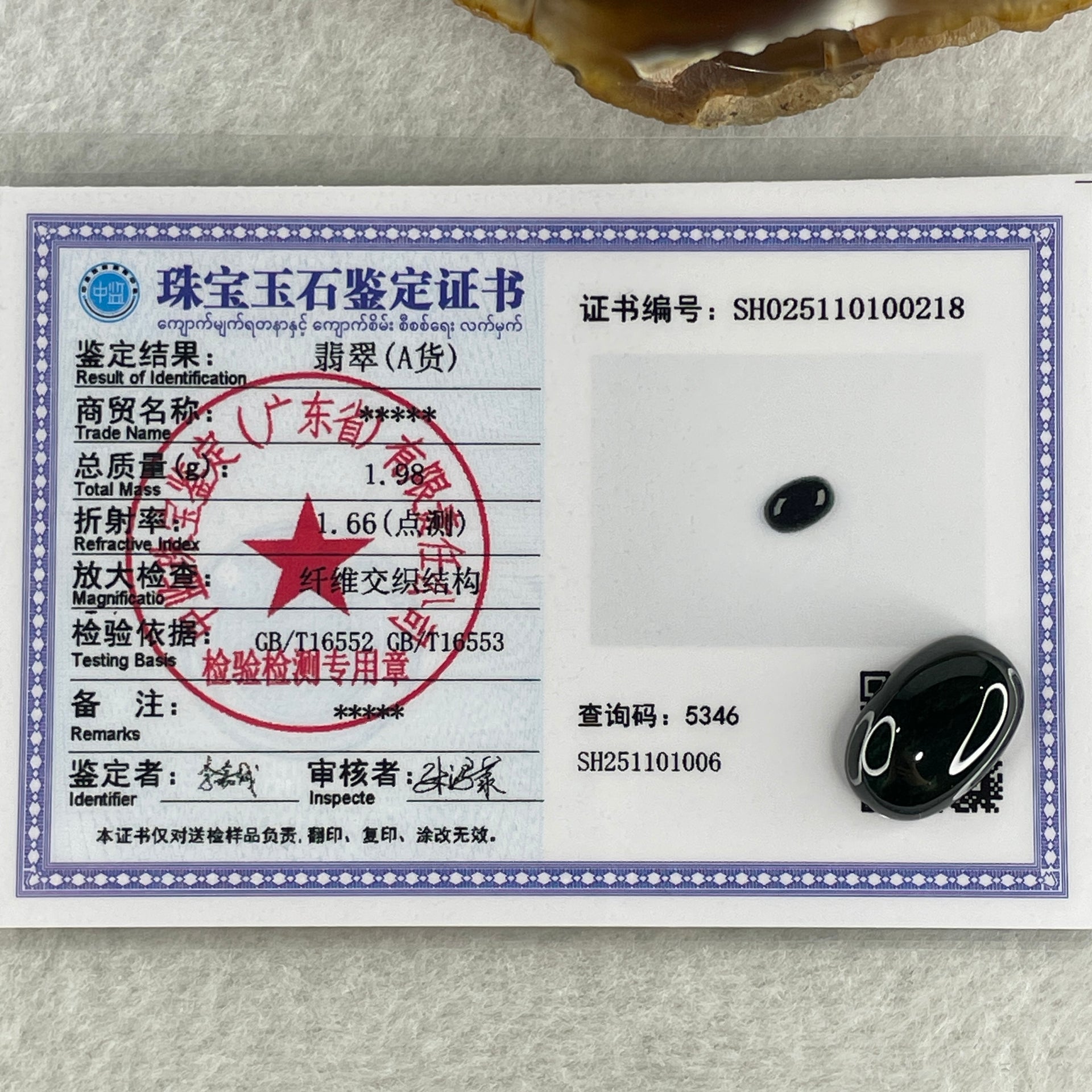 Type A Translucent Black Omphacite Jadeite Round Cabouchon Stone For Setting 1.98g 16.4 by 10.9 by 5.3mm - Huangs Jadeite and Jewelry Pte Ltd