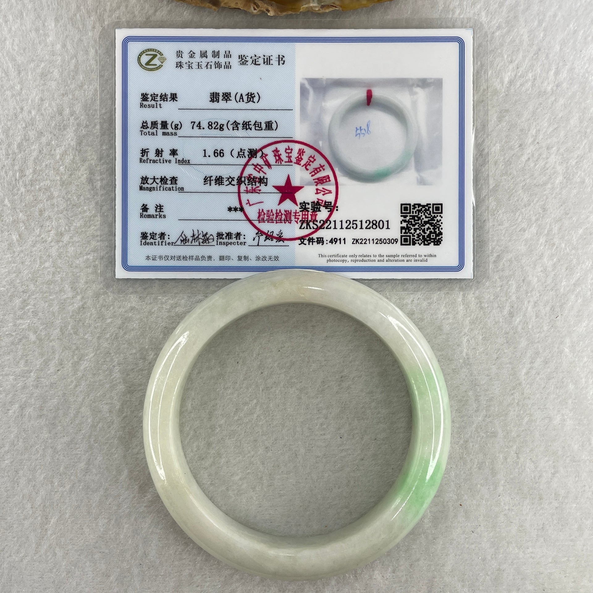 Type A Light Green with Spicy Green Patches Jade Jadeite Bangle 52.23g inner Dia 55.7mm 12.3 by 8.5mm (External Line) - Huangs Jadeite and Jewelry Pte Ltd