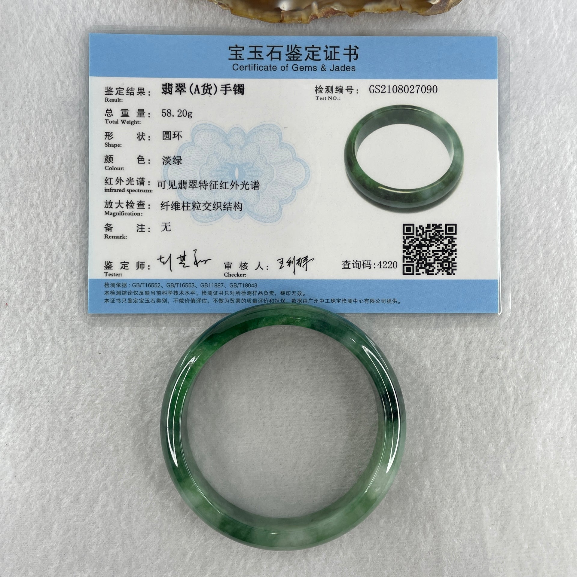 Certified Type A Natural Green with Emerald Green and White Spot Jadeite Bangle 58.20g Inner Diameter 57.9mm 14.8 by 7.7mm (Very Slight Internal Line) - Huangs Jadeite and Jewelry Pte Ltd
