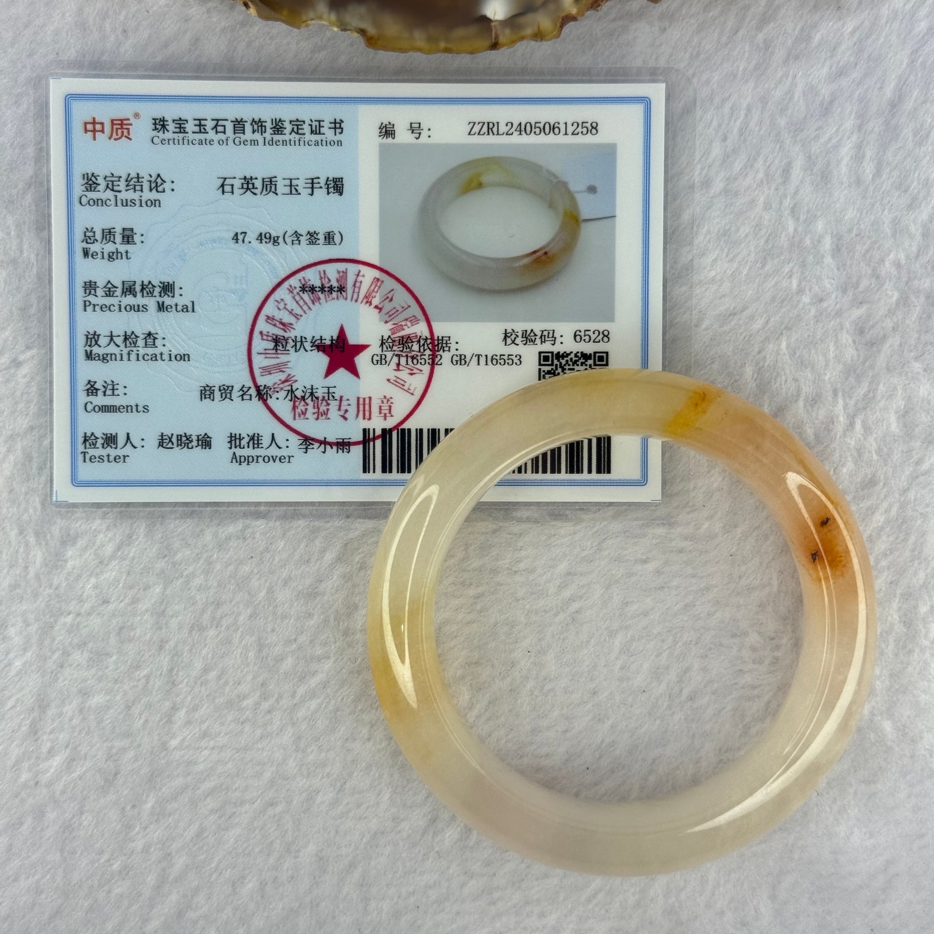 Transparent Peach Yellow Quartzite Jade Bangle 天山水沫玉手镯 47.49g Internal Diameter 48.2mm 14.2 by 9.0mm - Huangs Jadeite and Jewelry Pte Ltd