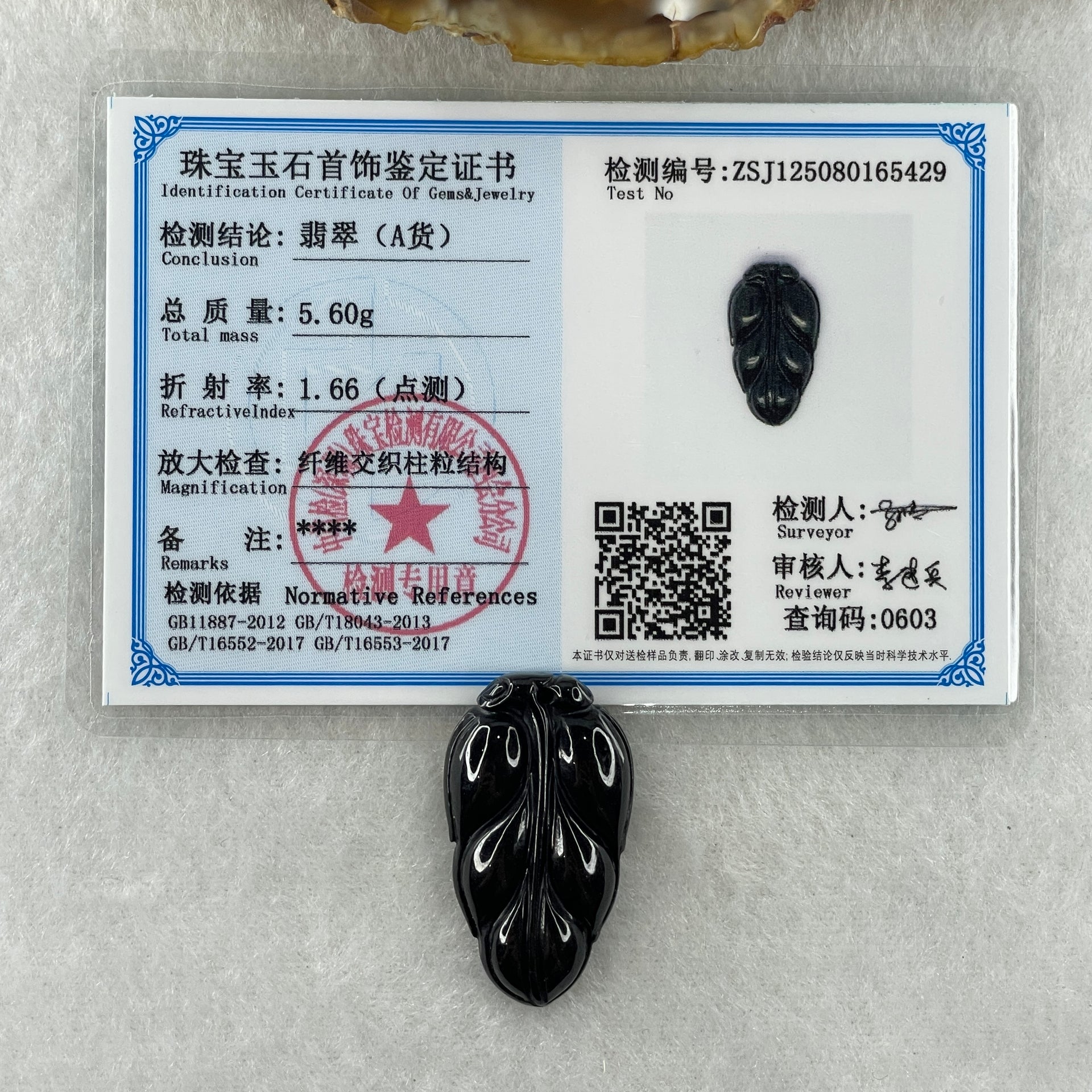 Type A Opaque Black Omphacite Leaf Pendant Charm 5.60g 31.5 by 18.0 by 5.7mm - Huangs Jadeite and Jewelry Pte Ltd