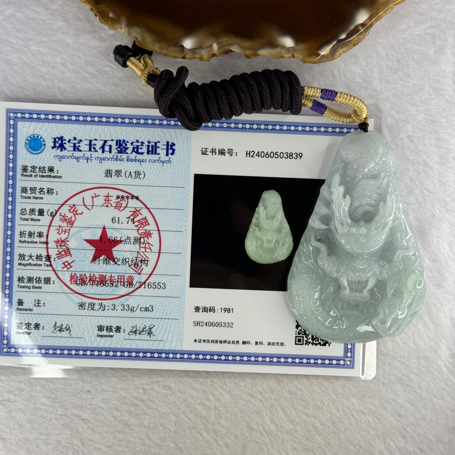 Type A Green Lavender Jadeite Dragon Pendant 61.74g 72.1 by 47.2 by 13.3mm - Huangs Jadeite and Jewelry Pte Ltd