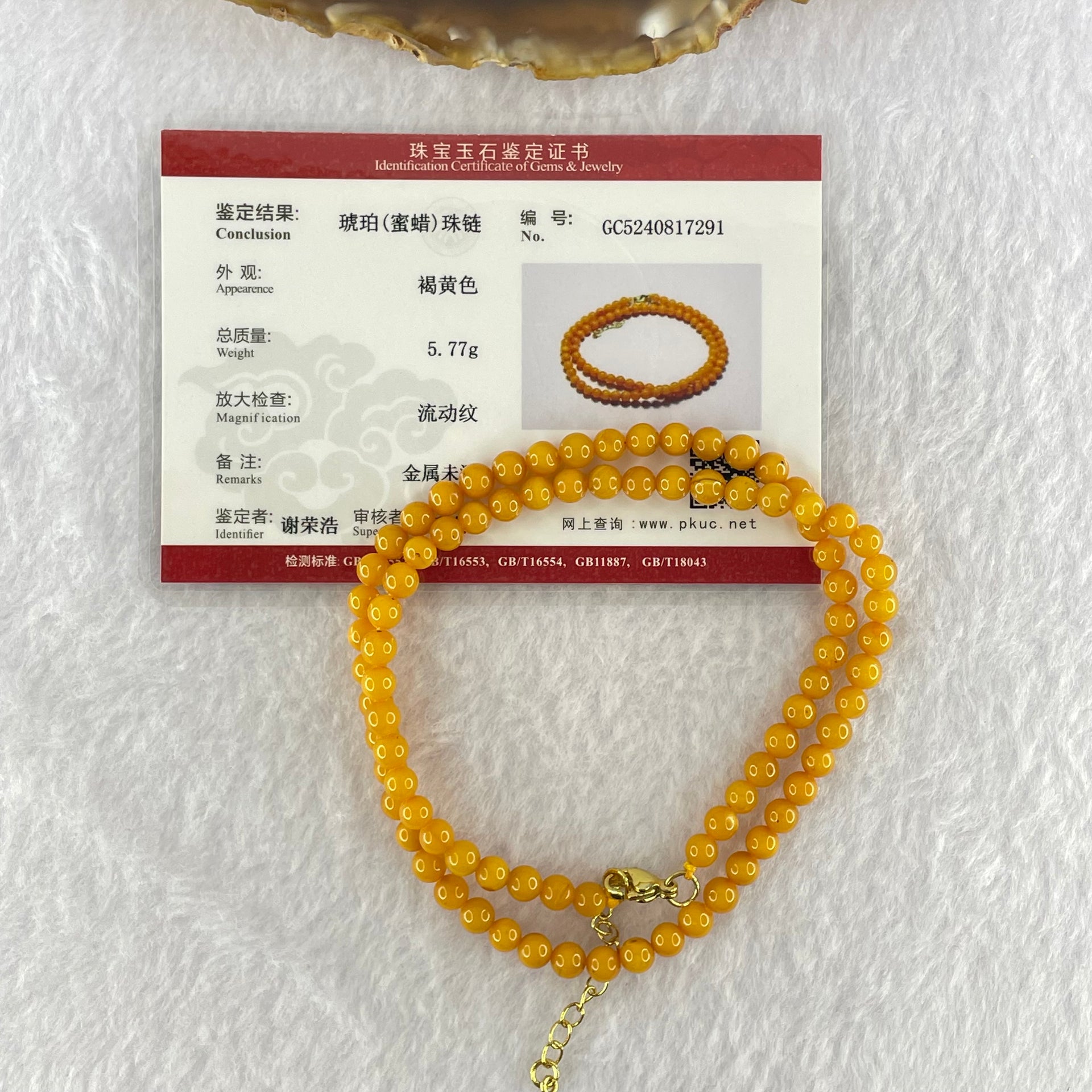 Natural Butterscotch Amber Beads Necklace 5.77g 40cm 4.9mm 86 Beads - Huangs Jadeite and Jewelry Pte Ltd