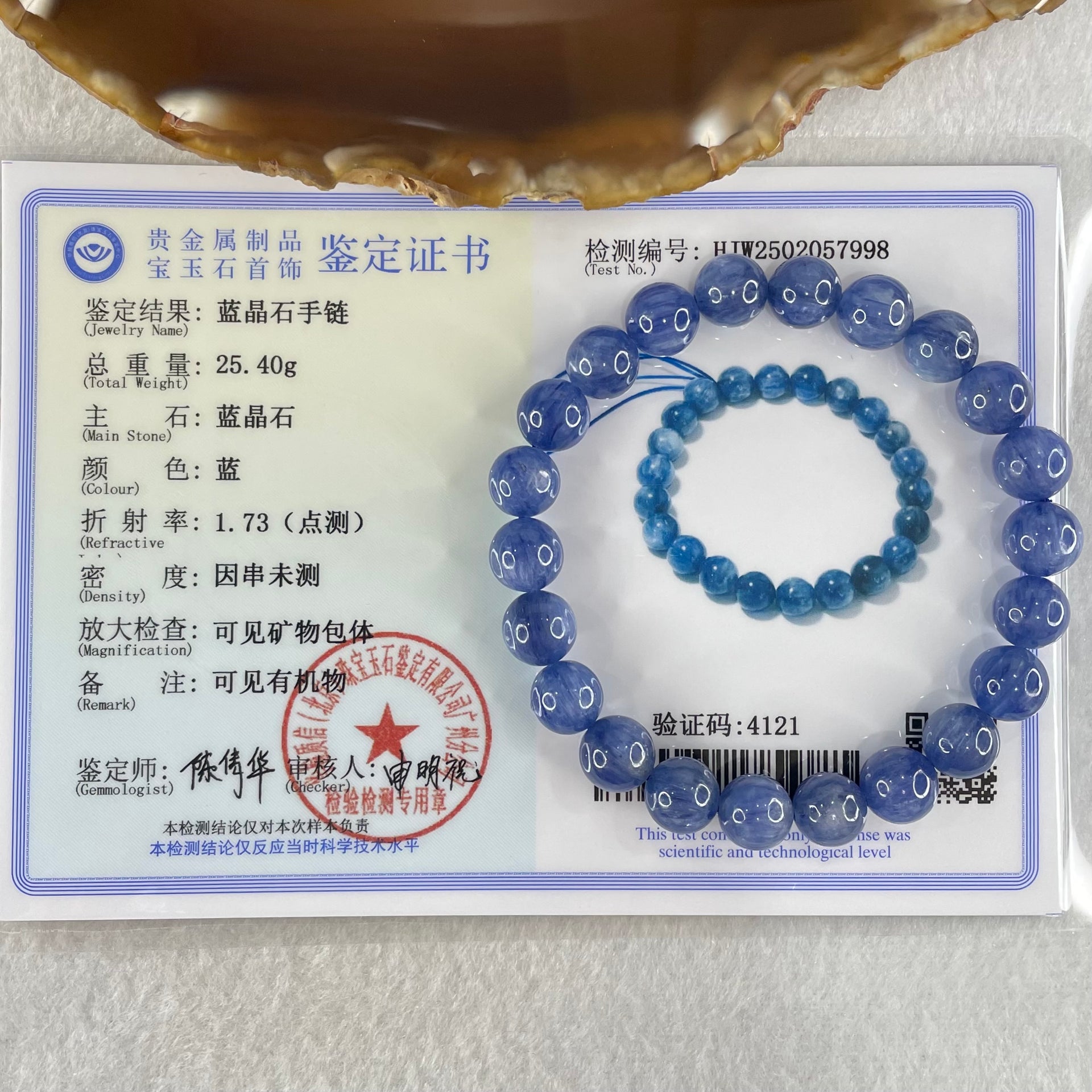 Natural Blue Kyanite Beads Bracelet 25.40g 15.5cm 8.9mm 22 Beads - Huangs Jadeite and Jewelry Pte Ltd