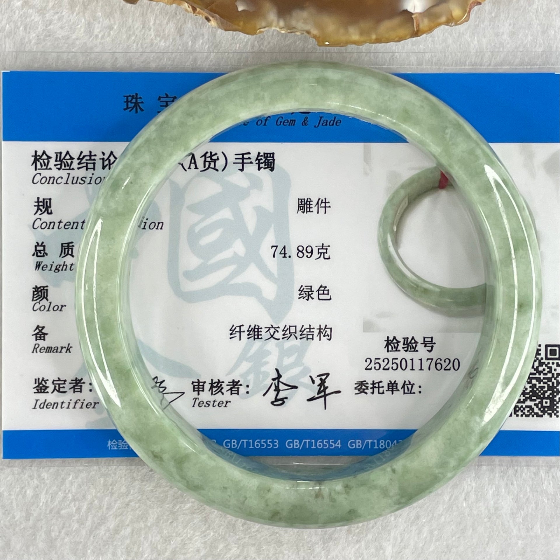 Type A Light Dou Qing Green Jadeite Bangle 52.46g Internal Diameter 57.1mm 12.3 by 8.3mm (Close to Perfect) - Huangs Jadeite and Jewelry Pte Ltd
