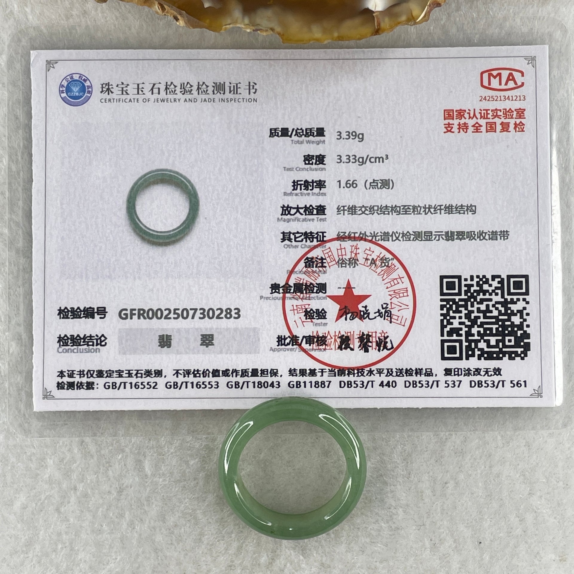 Type A Natural Green Jadeite Ring 3.39g 5.9 by 3.3mm US 7 HK 15.3 (Close to Perfect) - Huangs Jadeite and Jewelry Pte Ltd