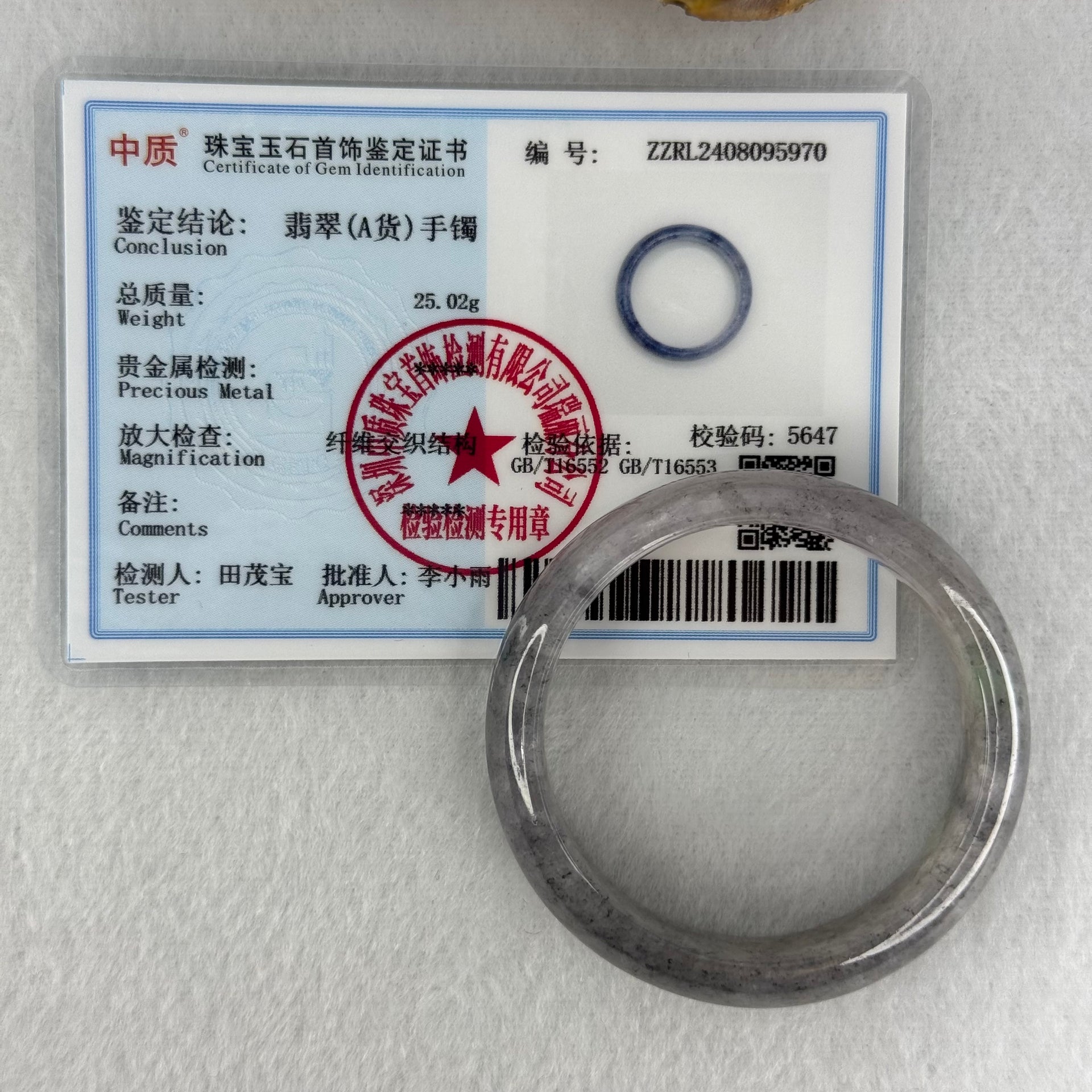 Baby Kids Type A Semi Icy Wuji Grey Jadeite Bangle Internal Diameter 40.1mm 25.02g 11.6 by 6.2mm (Fine Internal Lines) - Huangs Jadeite and Jewelry Pte Ltd