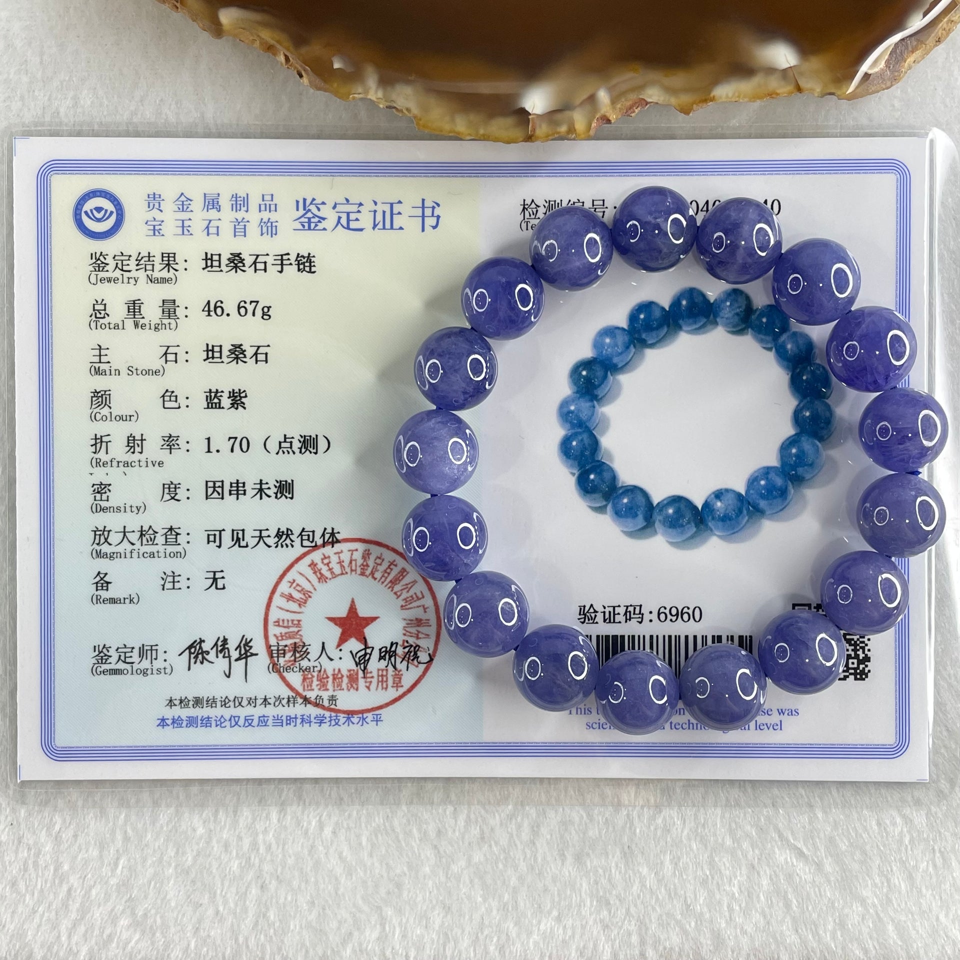 Above Average Grade Natural Blue Tanzanite Beads Bracelet 46.67g 16cm 11.8mm 17 Beads - Huangs Jadeite and Jewelry Pte Ltd