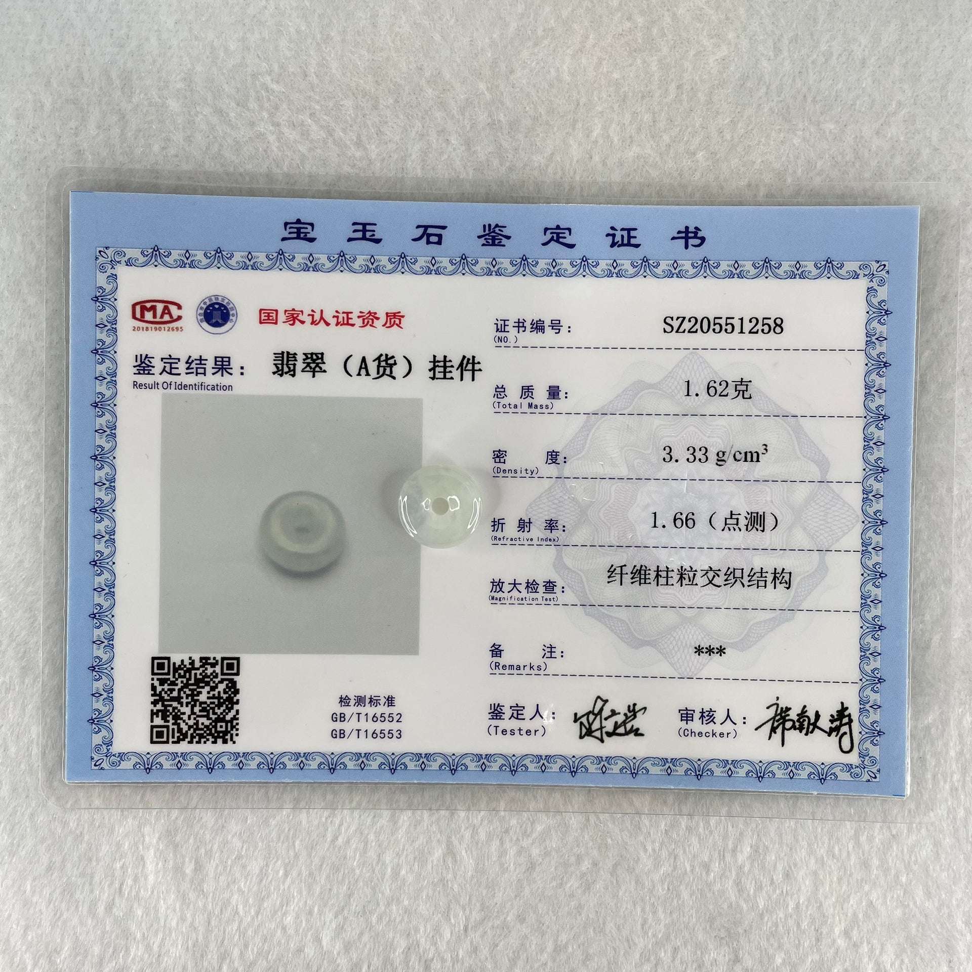 Type A Icy White Jadeite Ping An Kou Donut Charm Pendant 1.62g 12.7 by 4.8mm - Huangs Jadeite and Jewelry Pte Ltd