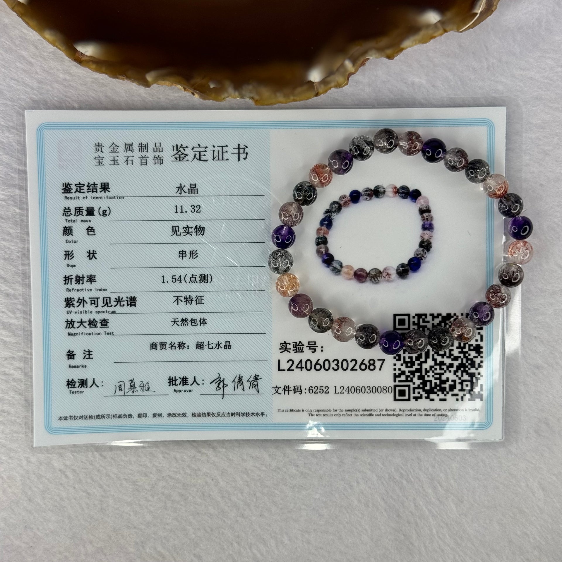 Very Good Grade Natural Transparent Bright Color Super 7 Beads Bracelet 非常好的等级天然透明深彩色超级七珠手链 11.32g 15.5cm 6.8mm 28 Beads - Huangs Jadeite and Jewelry Pte Ltd