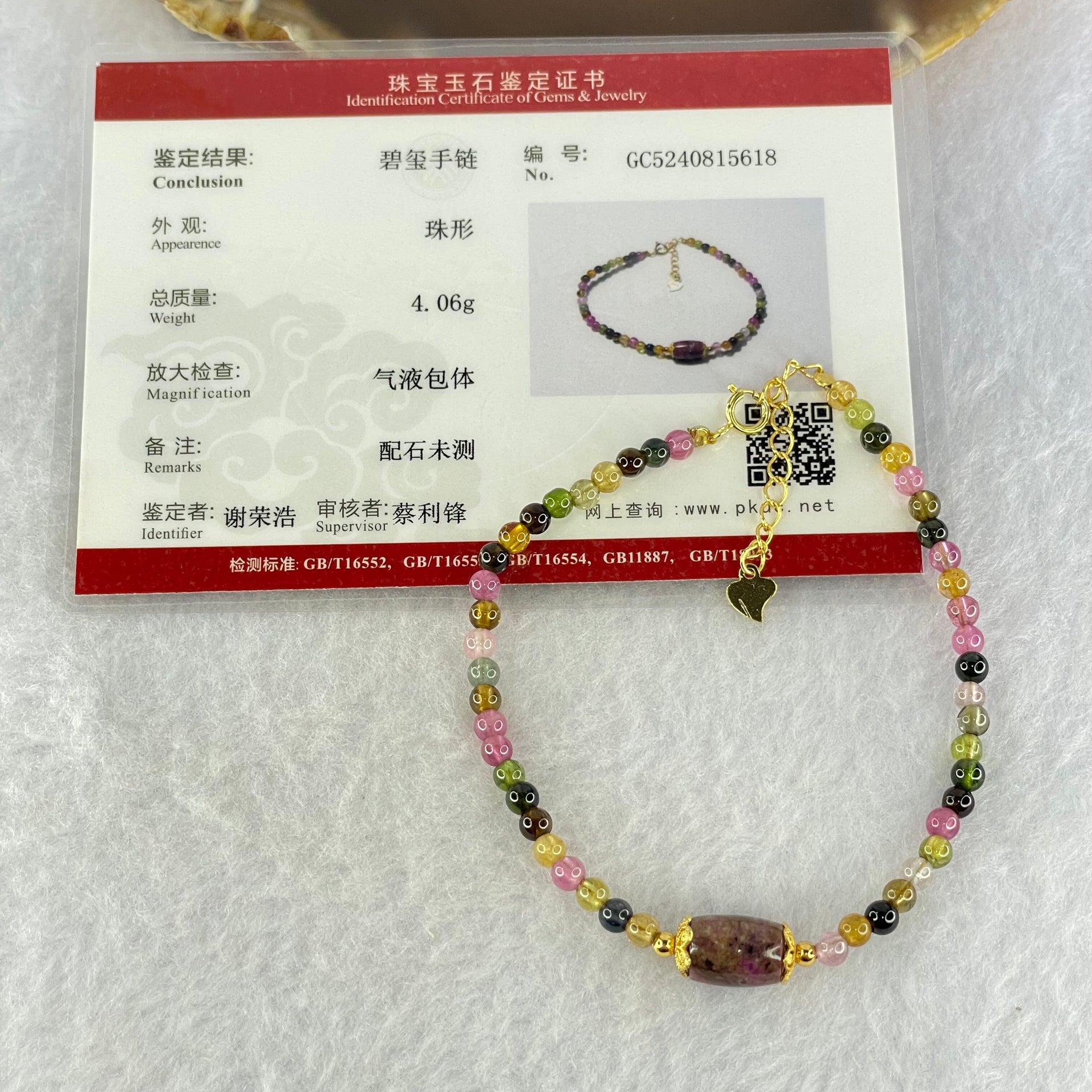 Natural Tourmaline Beads with Melon Charm in S925 Sliver Gold Color Bracelet 4.06g 16cm 9.4 by 6.9mm - Huangs Jadeite and Jewelry Pte Ltd