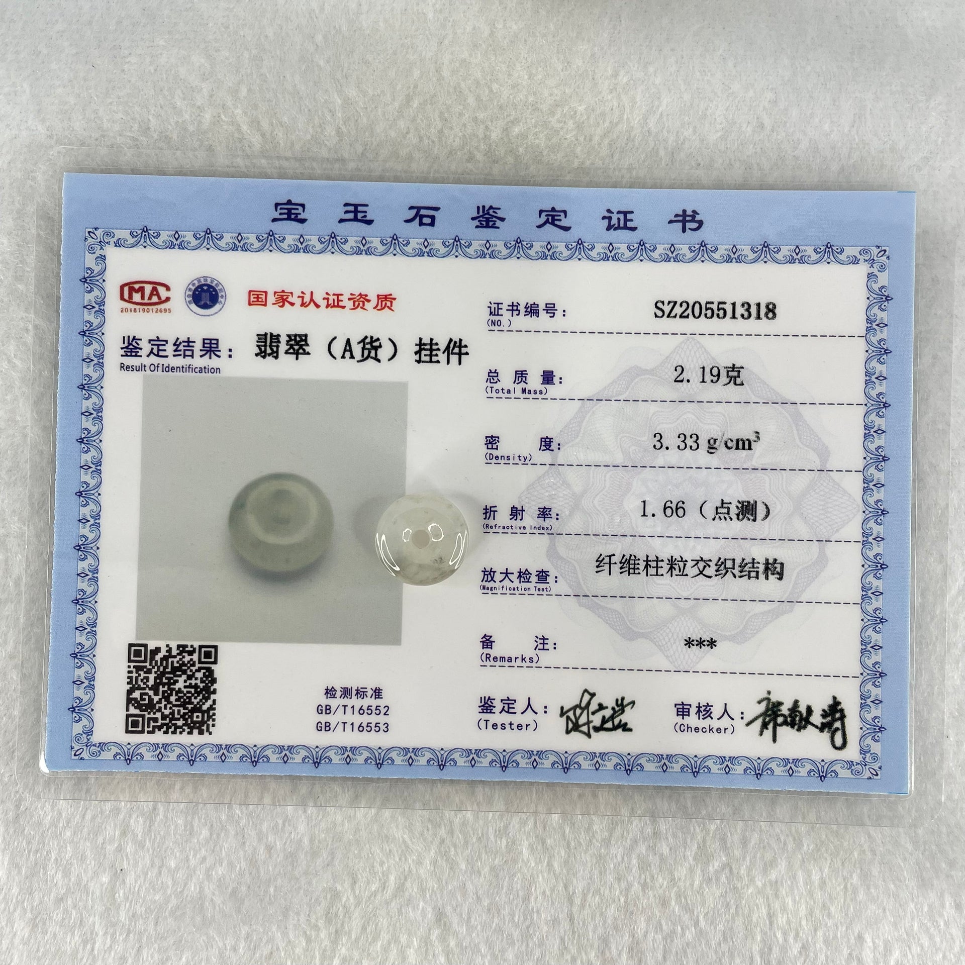 Type A Semi Icy Light Lavender With Wuji Grey Jadeite Ping An Kou Charm/Pendant 2.19g 13.6 by 5.7mm - Huangs Jadeite and Jewelry Pte Ltd