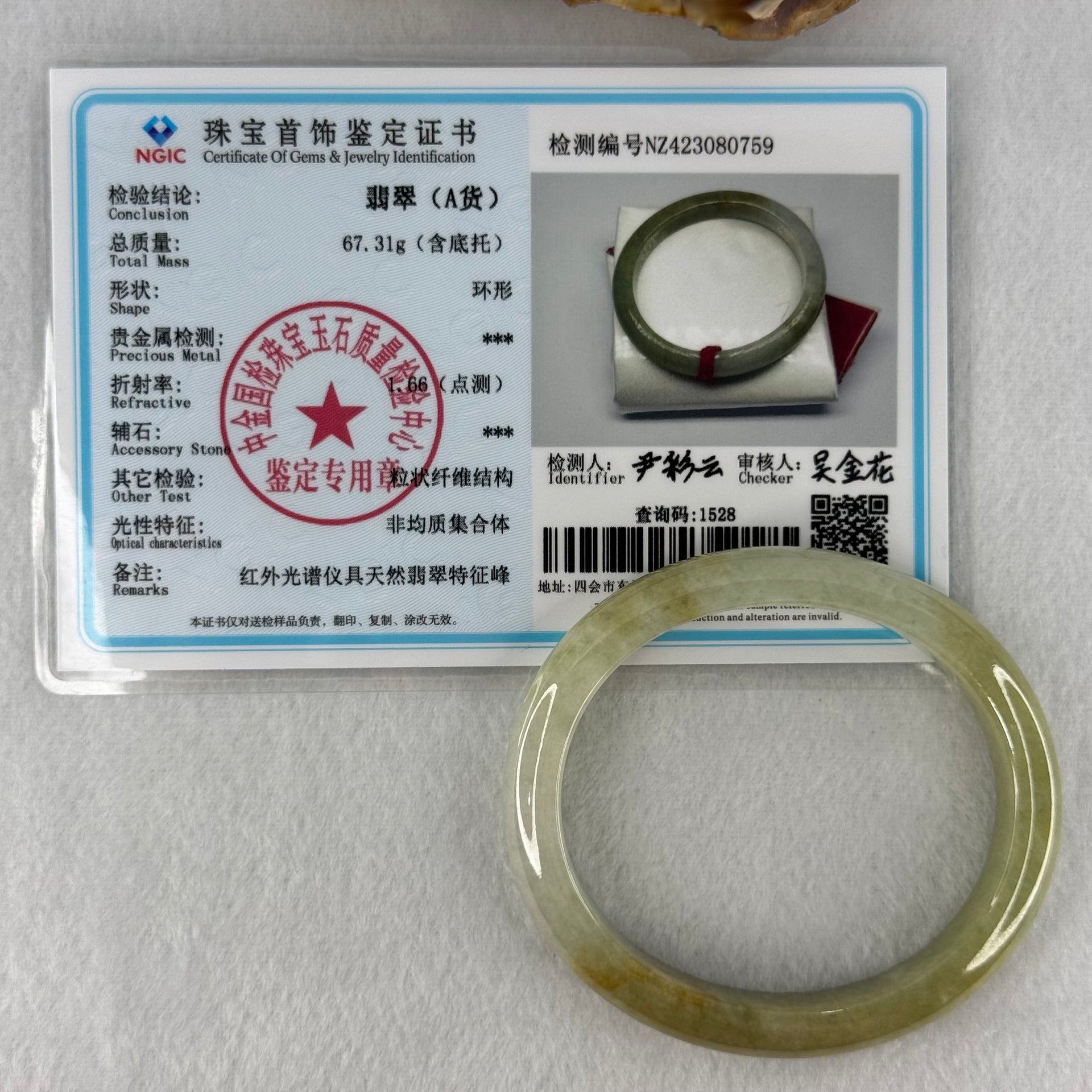 Type A Yellowish Green Lavender Jadeite Oval Bangle Internal Diameter 58.5mm 67.31g 10.7 by 8.1mm (Very Slight Fine Internal Line) - Huangs Jadeite and Jewelry Pte Ltd