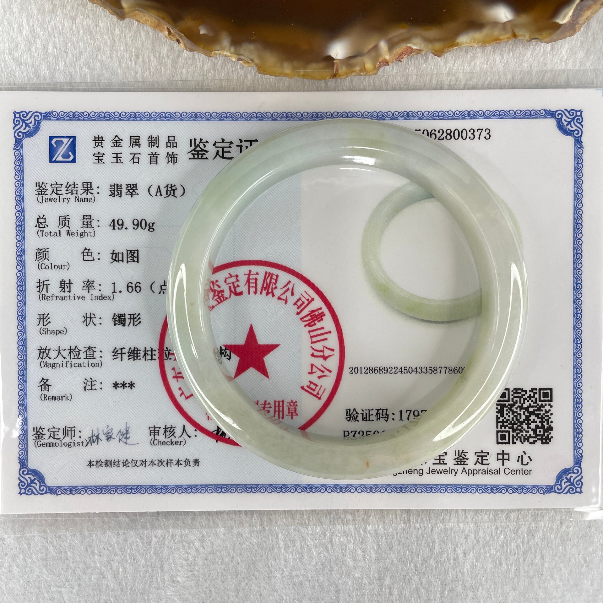 Type A Light Blueish green with Faint Green Jadeite Bangle 49.90g Internal Diameter 57.1mm 11.5 by 8.5mm (Very Slight Internal Lines) - Huangs Jadeite and Jewelry Pte Ltd