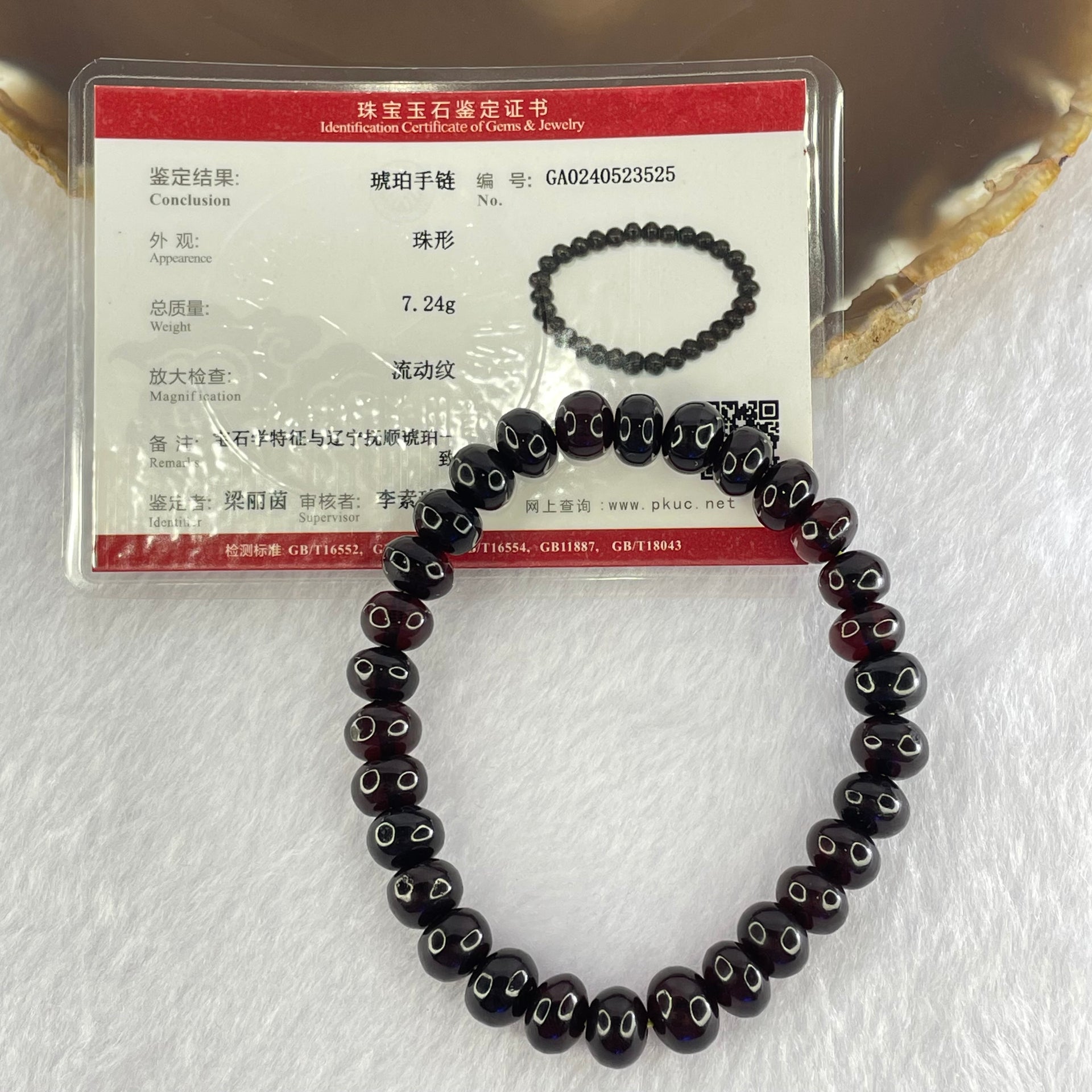 Natural Dark Blood Red Amber Beads Bracelet 天然血珀手链 7.24g 15cm 8.5mm 30 Beads - Huangs Jadeite and Jewelry Pte Ltd