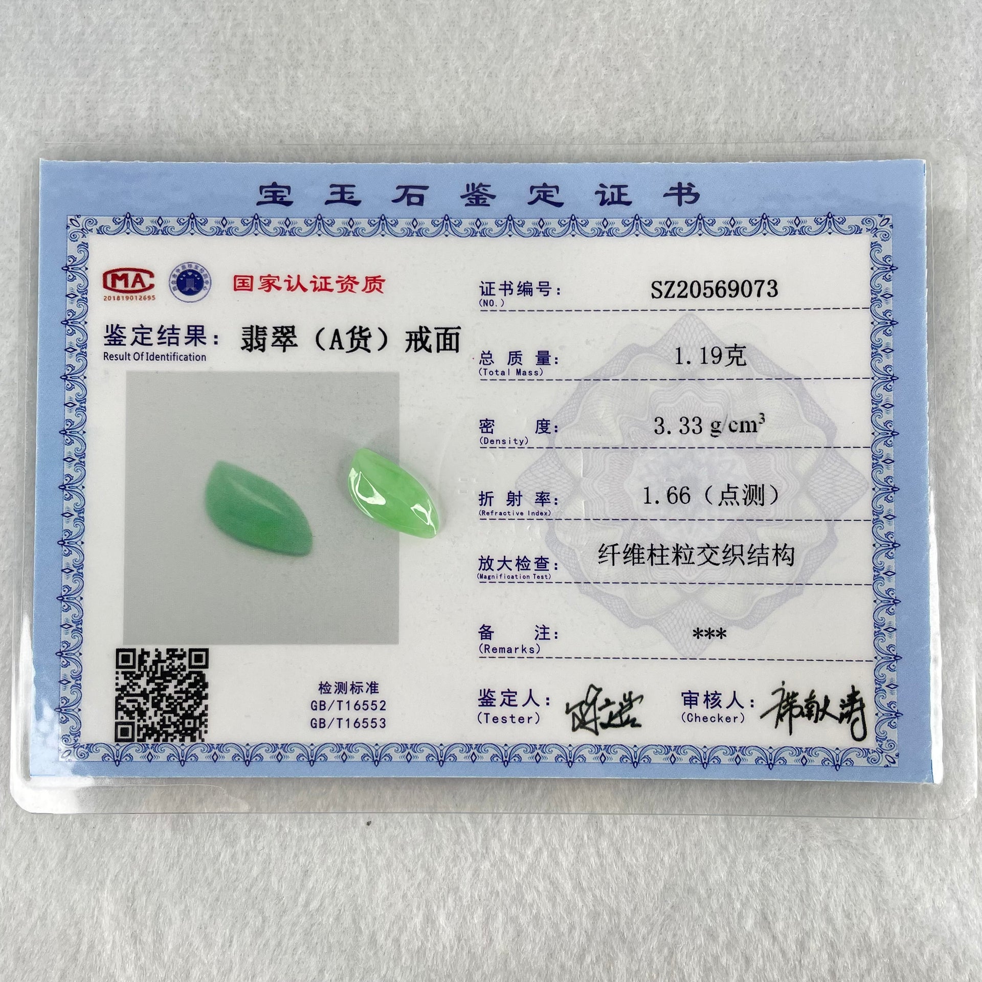 Type A Green Jadeite Stone For Setting 1.19g 16.2 by 8.3 by 5.0mm - Huangs Jadeite and Jewelry Pte Ltd