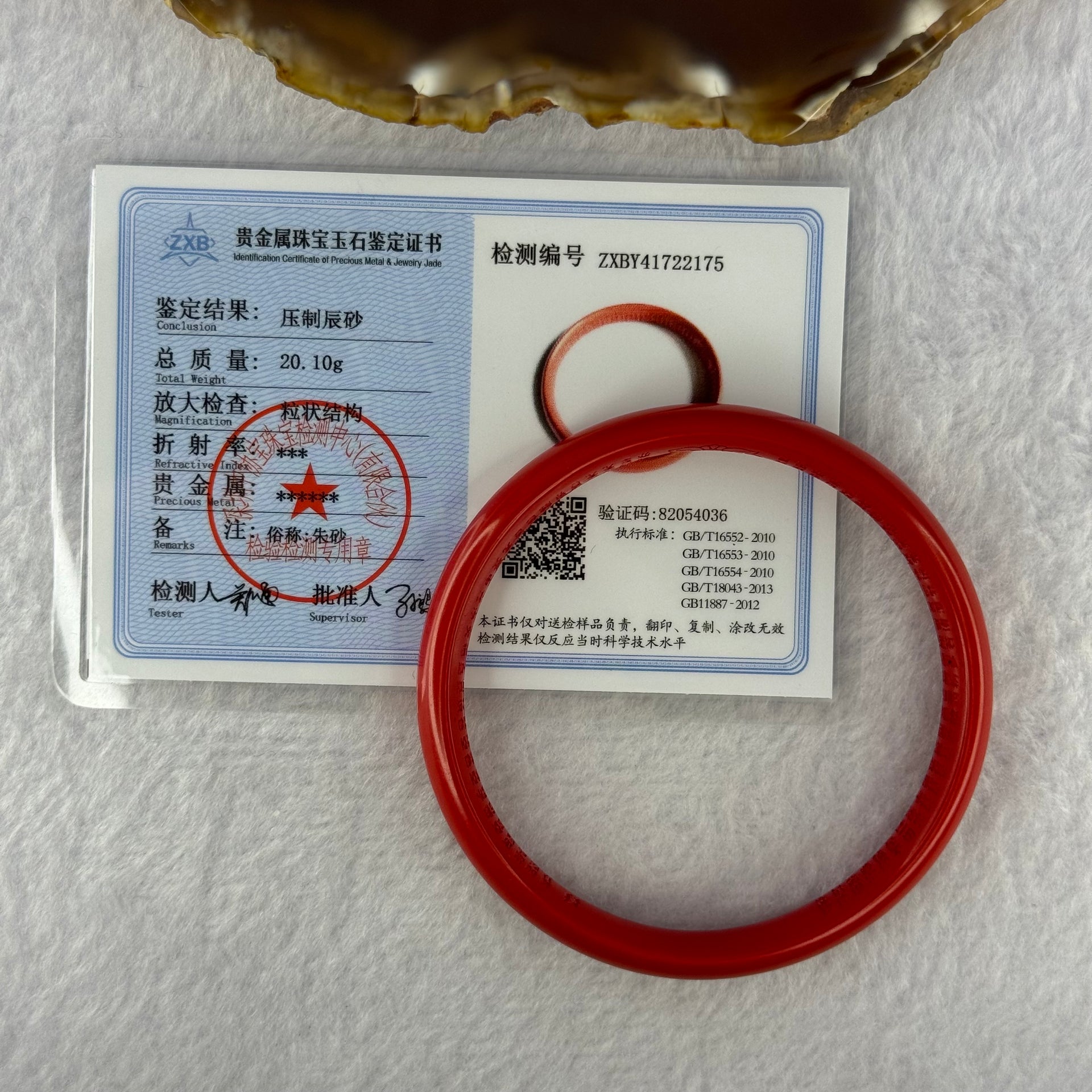 Natural Red Cinnabar Bangle with Inscription 20.10g Internal Diameter 58.0mm 10.0 by 5.9mm - Huangs Jadeite and Jewelry Pte Ltd