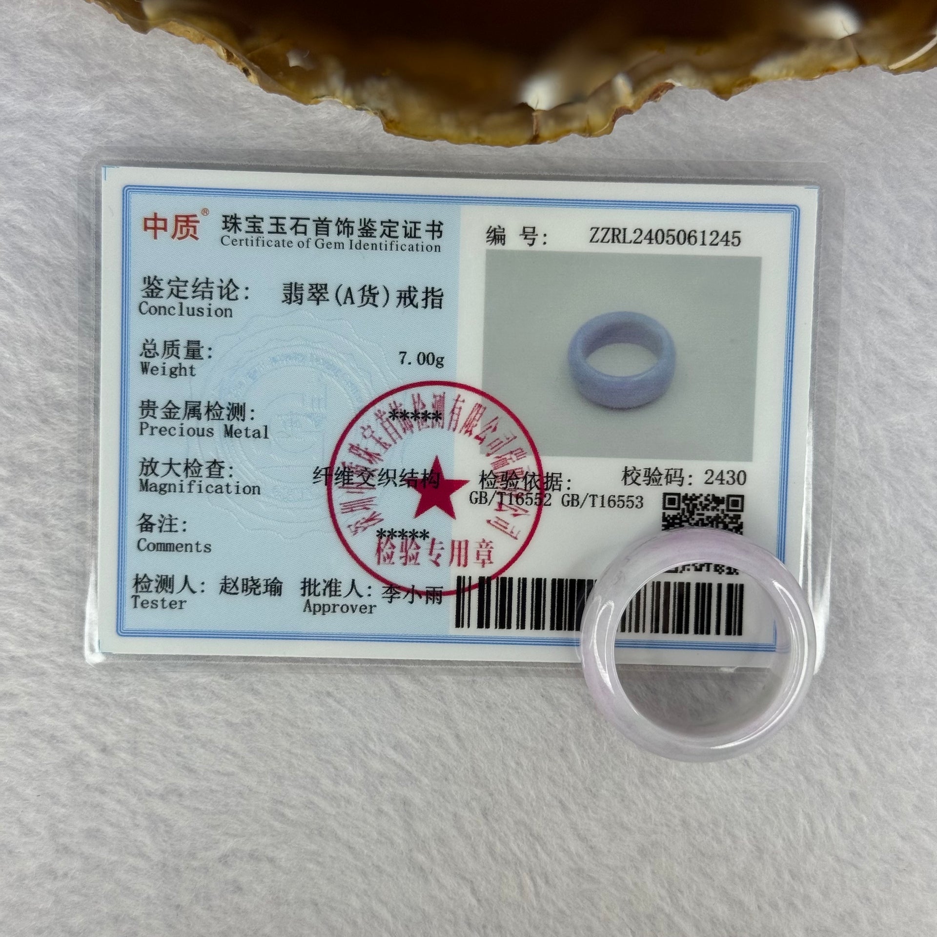Type A Lavender Jadeite Ring 7.00g 10.2 by 3.6mm US9.5 HK21 - Huangs Jadeite and Jewelry Pte Ltd