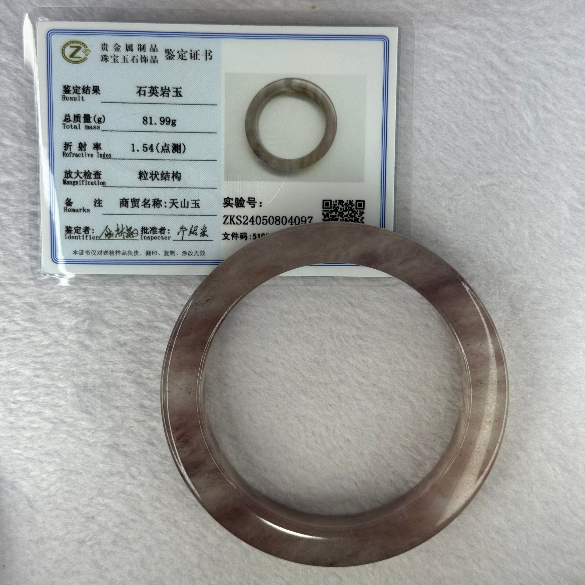 Transparent Purple Quartzite Jade Bangle 天山玉手镯 Internal Diameter 63.9mm 81.99g 13.6 by 11.0mm - Huangs Jadeite and Jewelry Pte Ltd