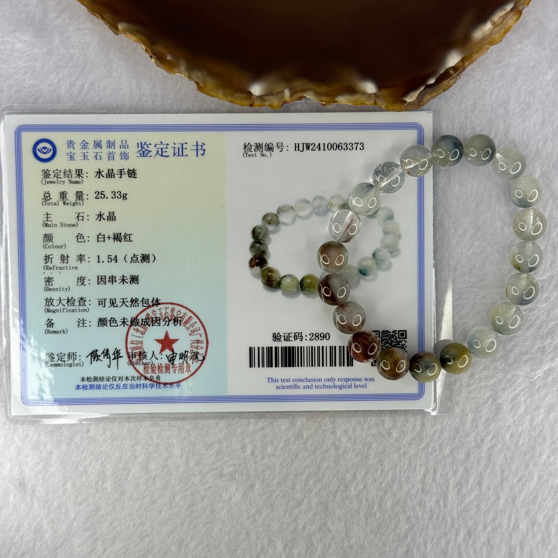 Natural Blue Rabbit Hair Rutilated Quartz Beads Bracelet 25.33g 16.5cm 9.9mm 20 Beads - Huangs Jadeite and Jewelry Pte Ltd