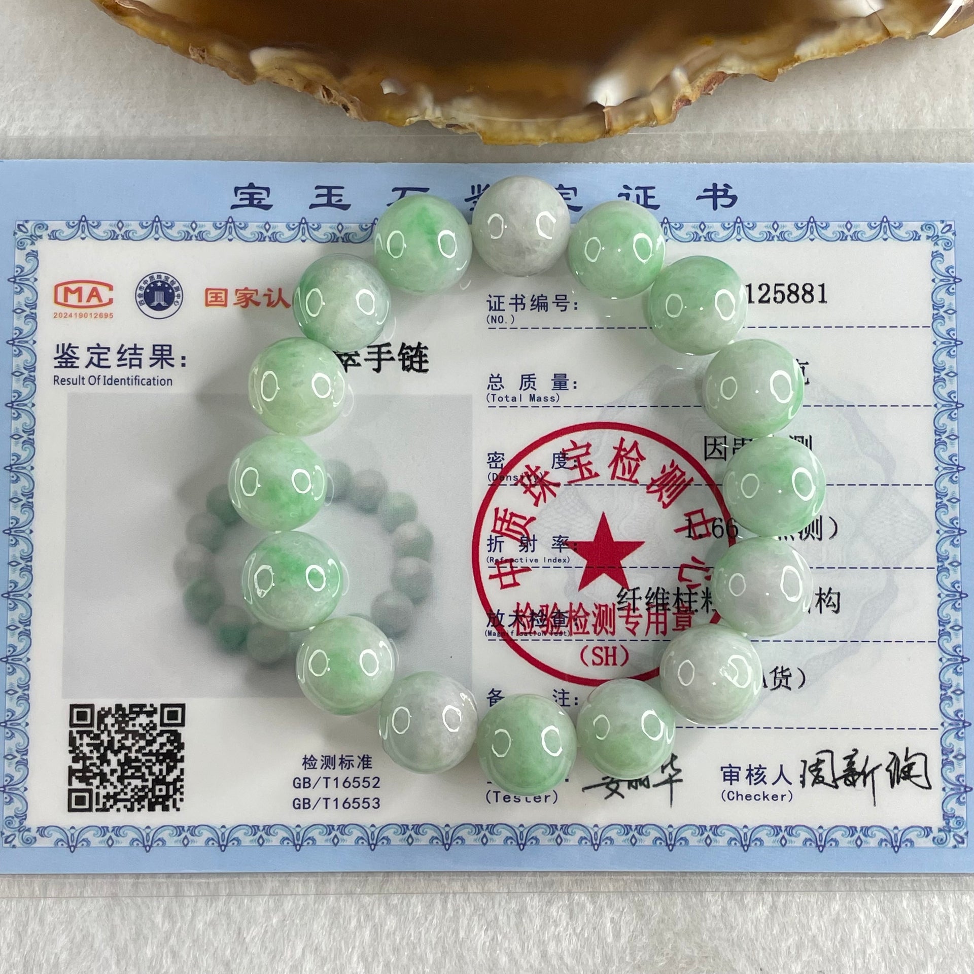 Type A Light Green with Light Lavender with Emerald Green Piao Huan Jadeite Beads Bracelet 48.39g 16cm 12.2mm 16 Beads - Huangs Jadeite and Jewelry Pte Ltd