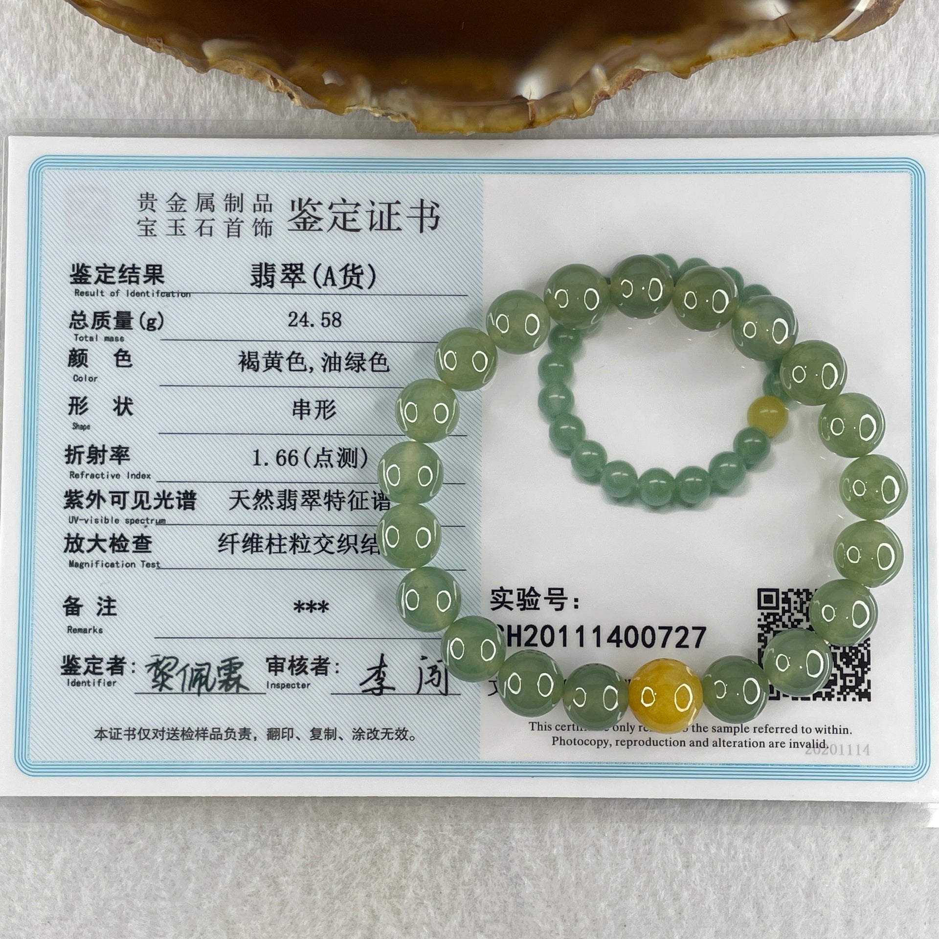Tye A Natural Jelly Semi Icy Green with Yellow Jadeite Beads Bracelet 24.58g 15cm 88.8mm 20 Beads 9.8mm-yellow bead - Huangs Jadeite and Jewelry Pte Ltd