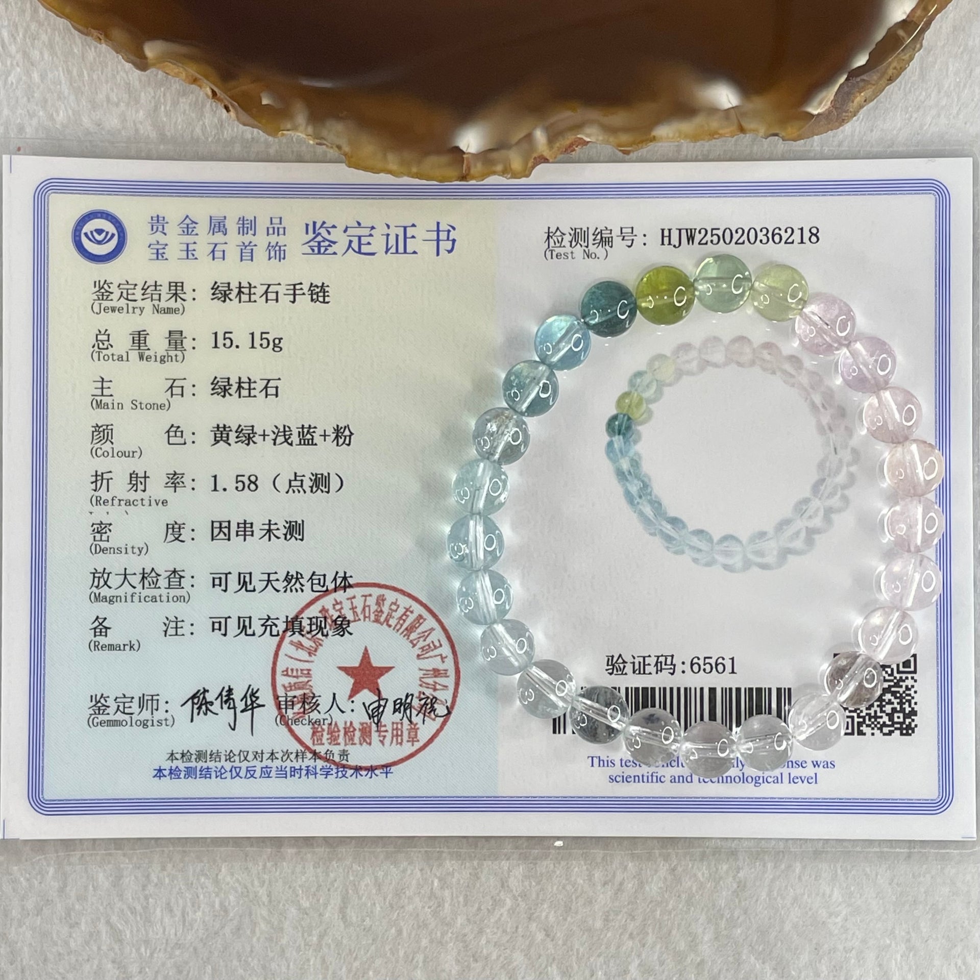 Very Very High Grade Transparent Natural Morganite Beryl Beads Bracelet 15.15g 15.5cm 7.7mm 25 Beads - Huangs Jadeite and Jewelry Pte Ltd