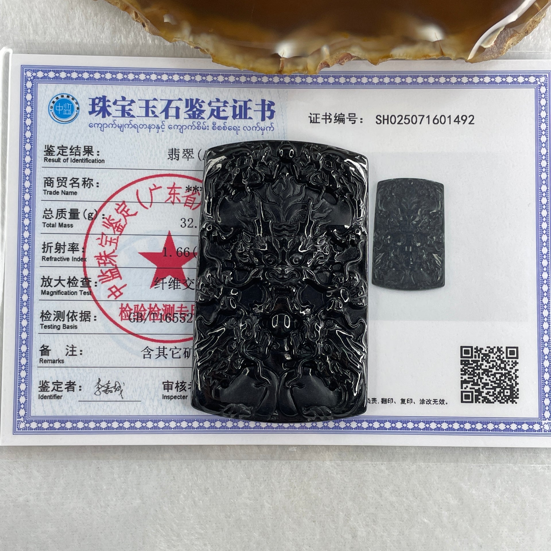 Type A Opaque to Partial Translucent Black Omphacite Jadeite 5 Dragons Pendant 32.20g 64.7 by 40.0 by 8.0mm - Huangs Jadeite and Jewelry Pte Ltd