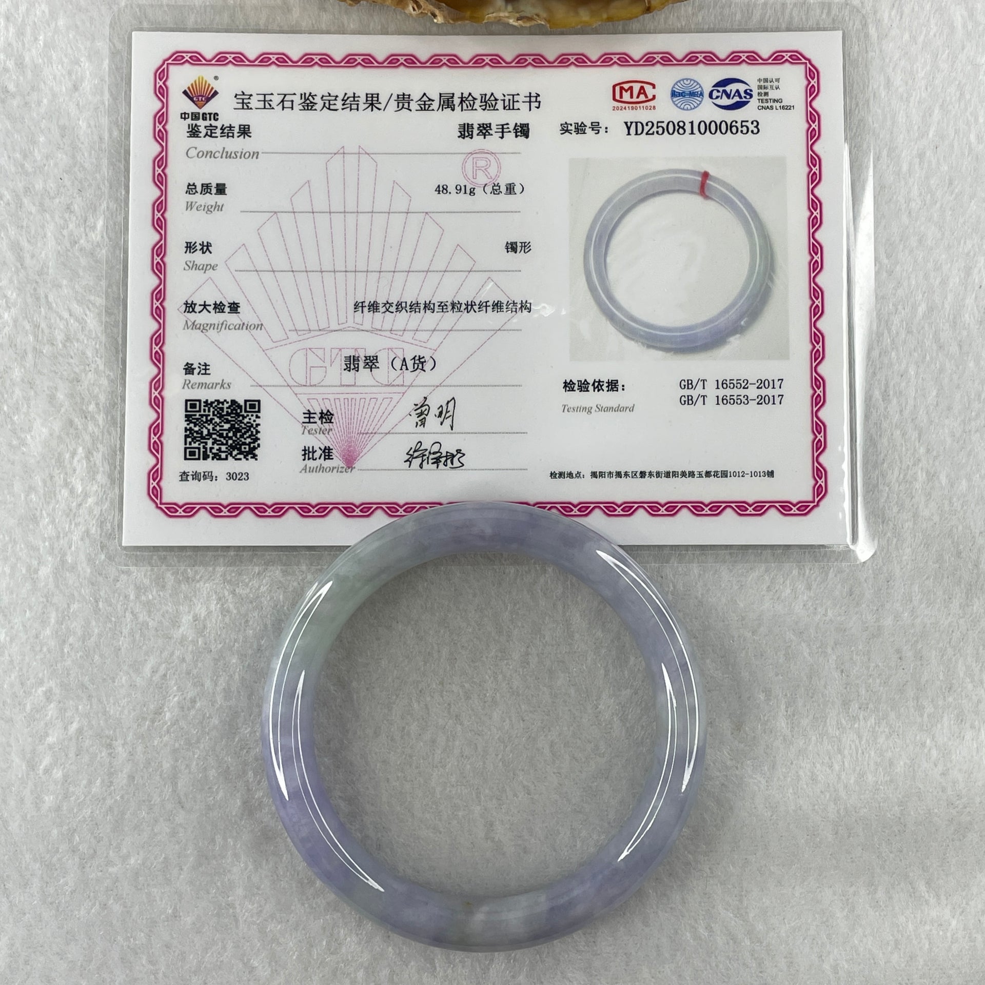 Type A Natural Deep Intense Lavender Jadeite Bangle 35.63g Inner Diameter 50.7mm 9.8 by 7.5mm (Slight Internal Lines) - Huangs Jadeite and Jewelry Pte Ltd