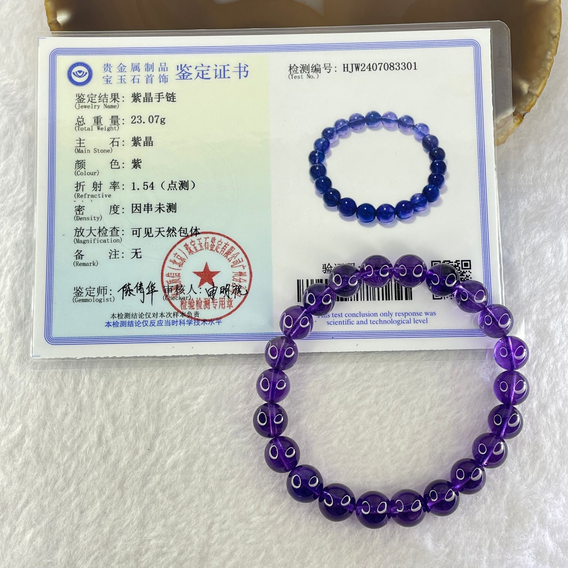 Very Good Grade Natural Amethyst Bracelet 23.07g 16.5cm 9.2mm 22 Beads - Huangs Jadeite and Jewelry Pte Ltd