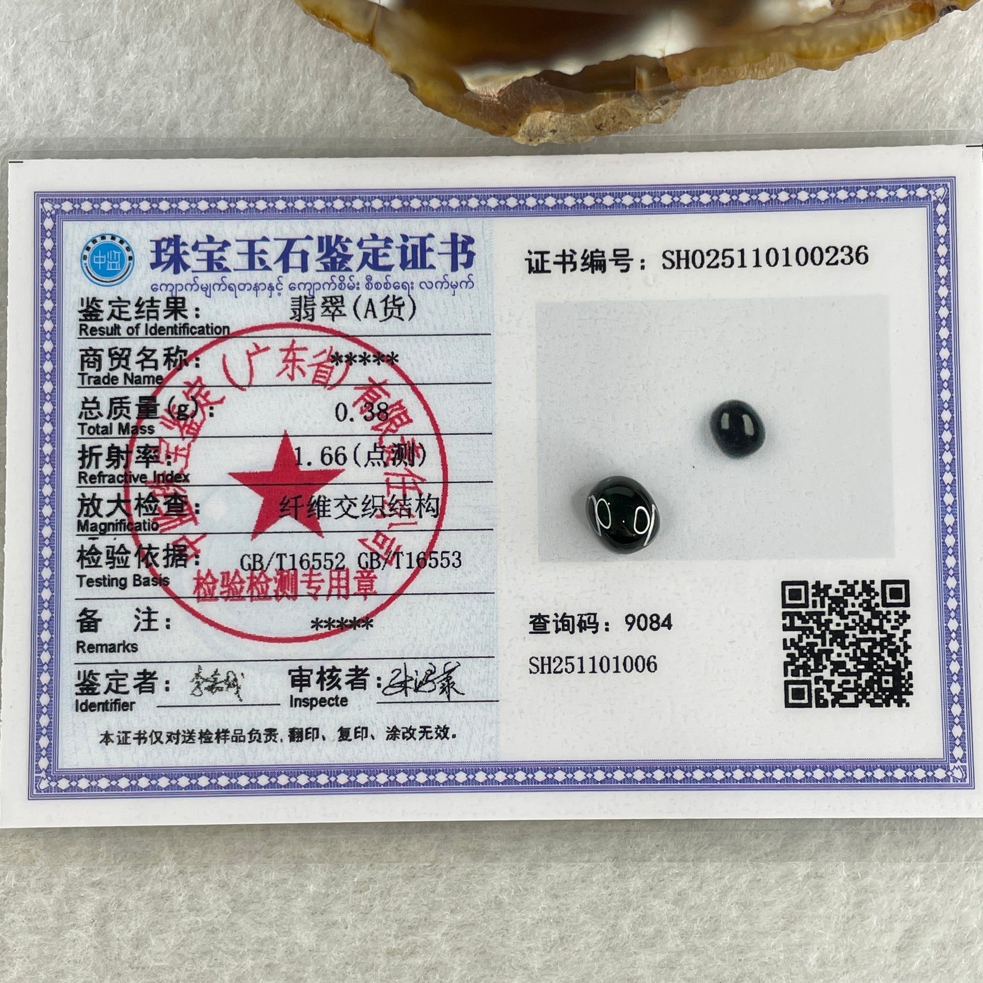 Type A Translucent Black Omphacite Jadeite Oval Cabouchon Stone For Setting 0.38g 7.3 by 6.1 by 4.0mm - Huangs Jadeite and Jewelry Pte Ltd
