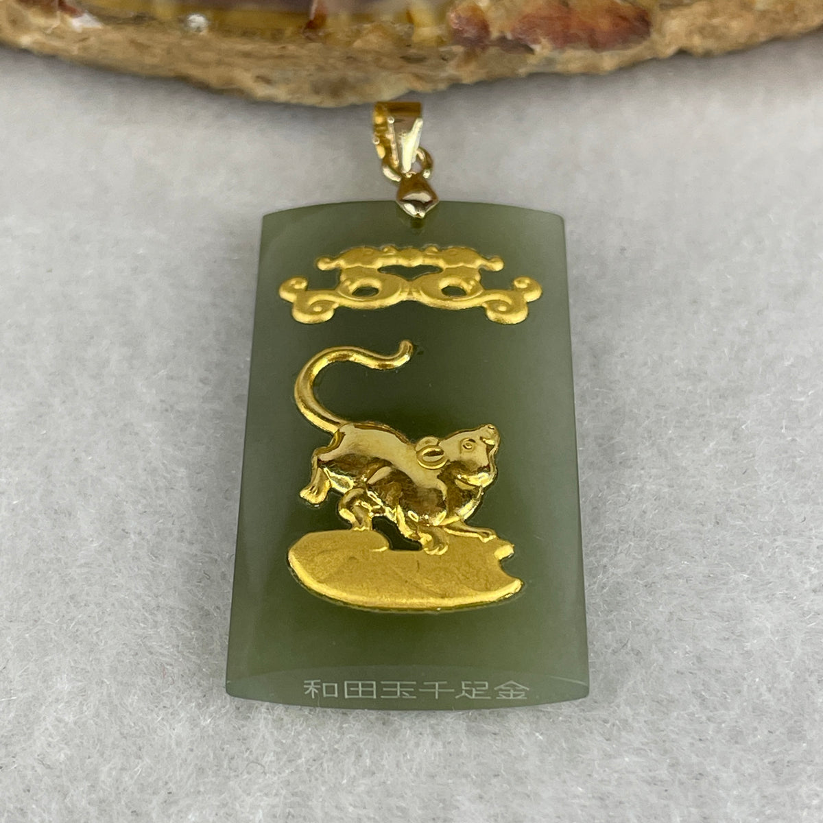 Natural Green Nephrite Jade Wushipai Pendant | 24K Gold Inlay Zodiac Rat & Double Dragon Talisman with Gold-Tone Clasp (6.42g | 34.6 x 18.7 x 5.0mm)