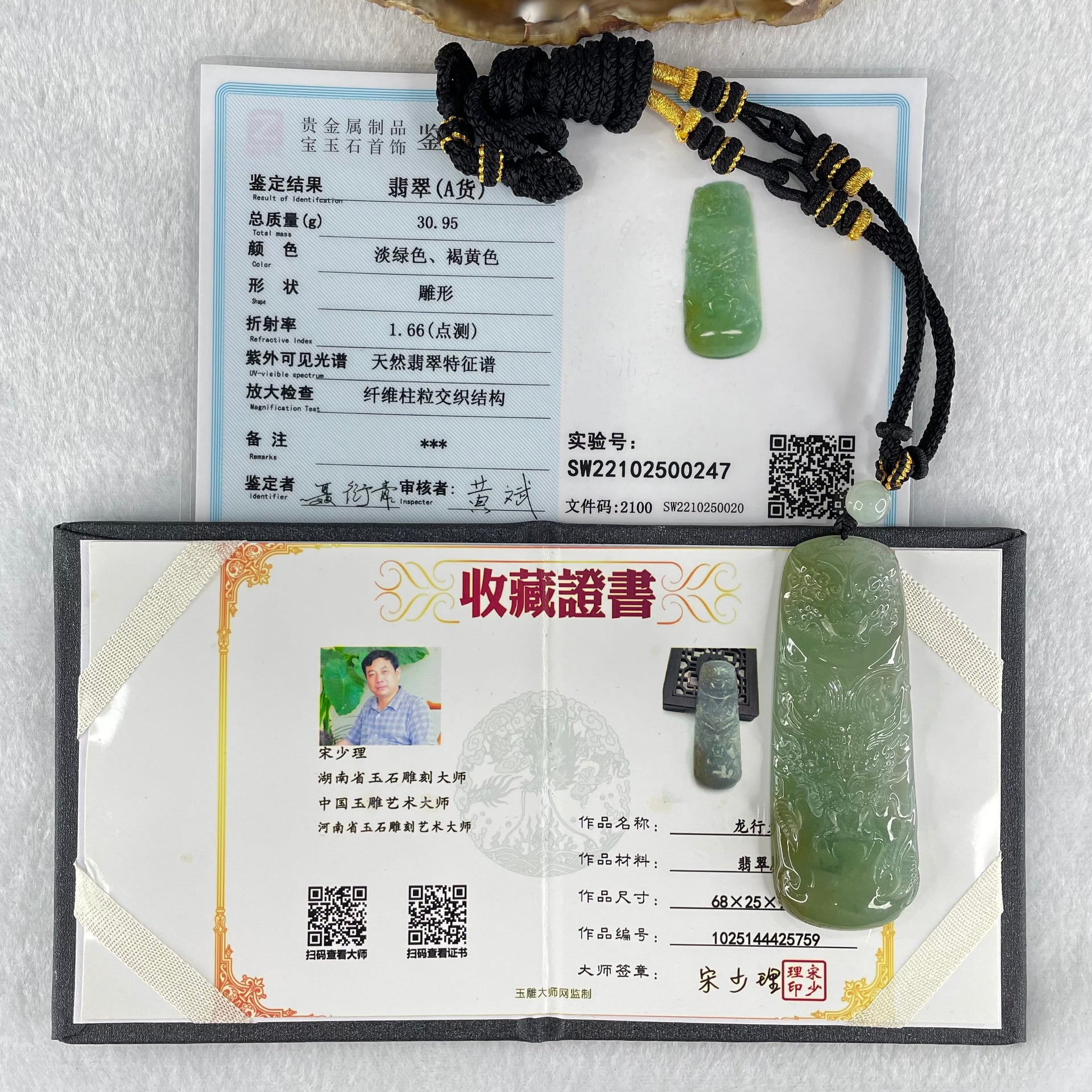 Grandmaster Type A Icy Blueish Green Jadeite Fu Gou on Dragon Pendant 30.95g 68 by 25 by 9.3mm - Huangs Jadeite and Jewelry Pte Ltd