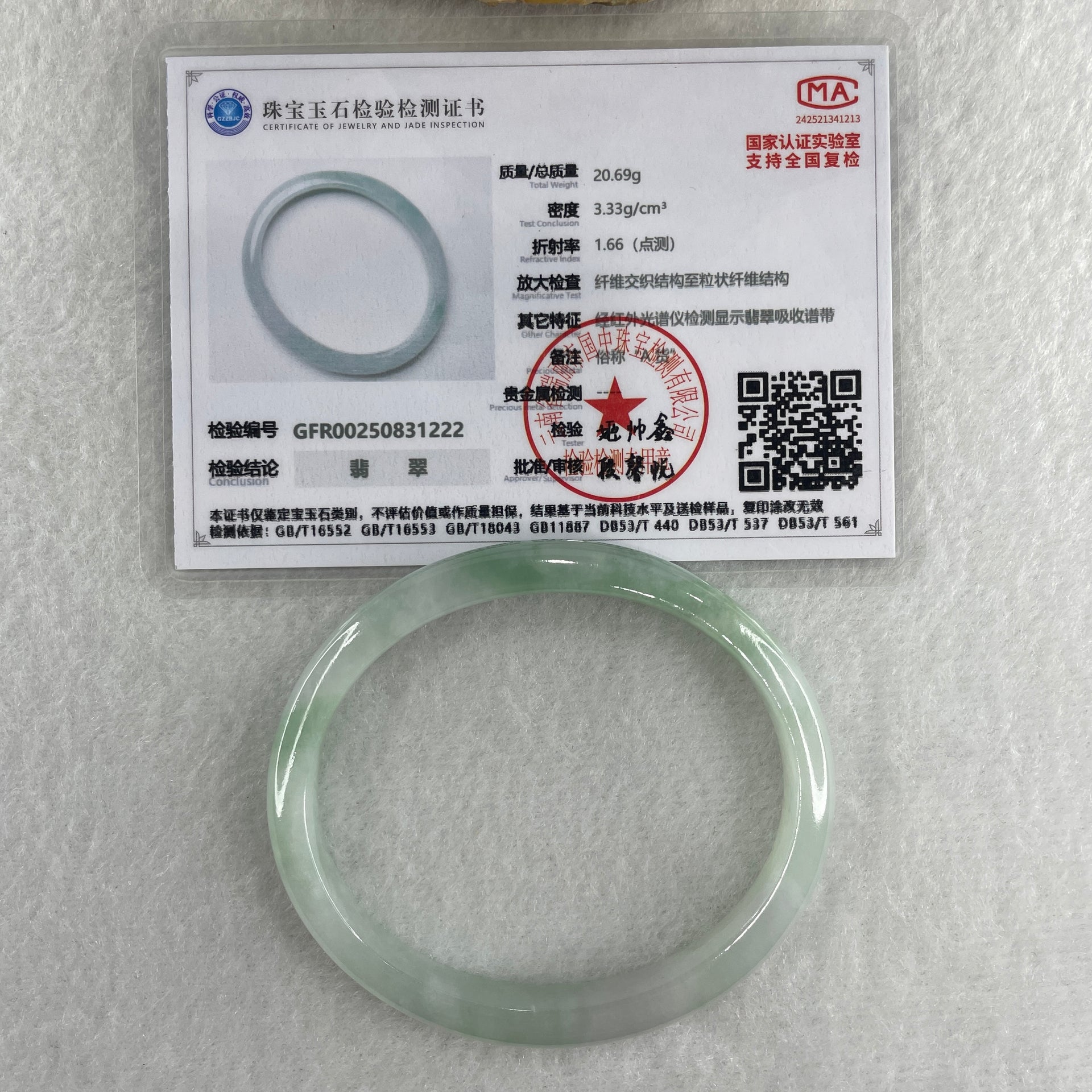 Certified Type A Light Green with Green Patches Jadeite Oval Bangle Internal Diameter 54.3mm 20.69g 7.5 by 6.4mm ( Very Slight Internal Lines ) - Huangs Jadeite and Jewelry Pte Ltd