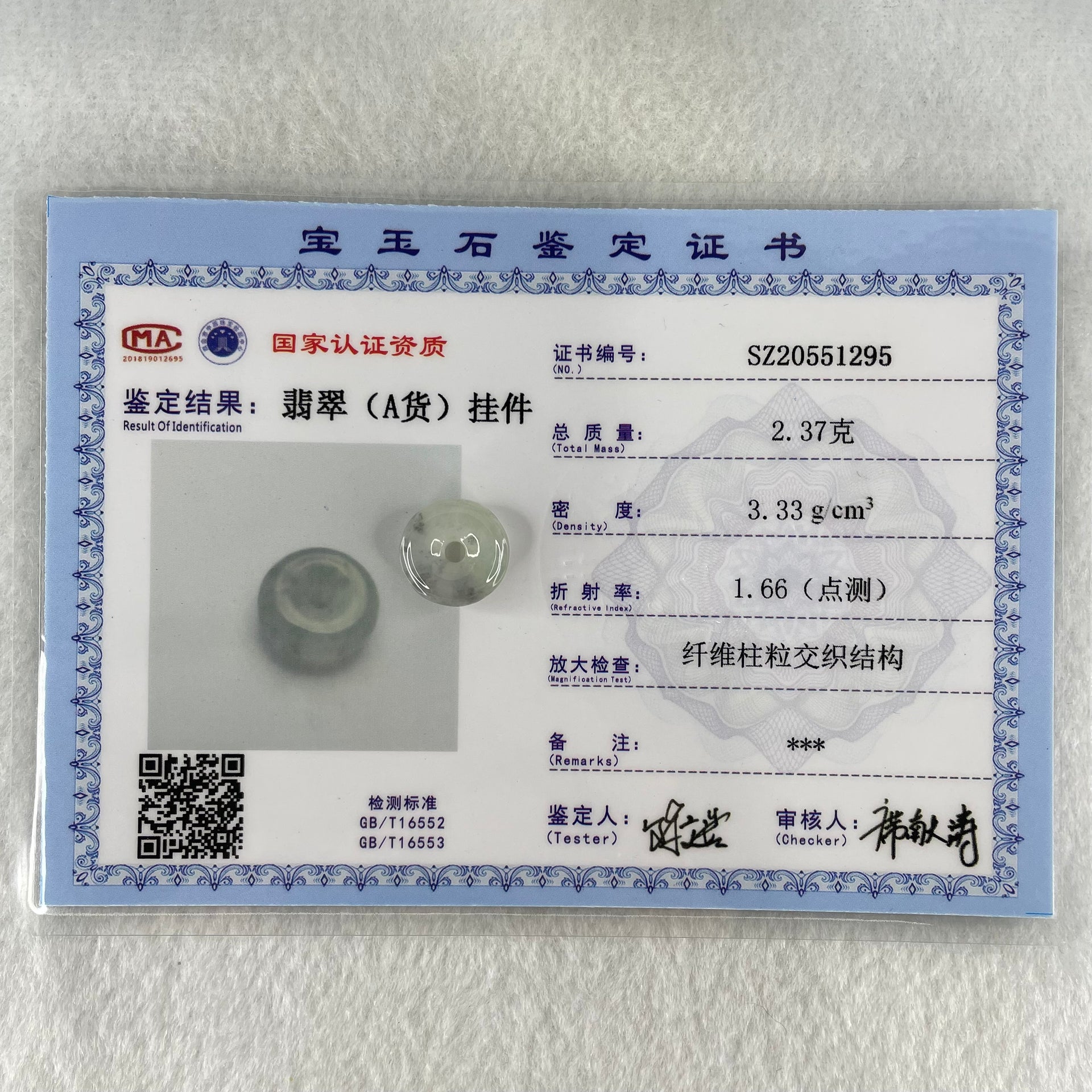 Type A Semi Icy Light Green With Wuji Grey Spots Jadeite Ping An Kou Donut Pendant 2.37g 13.6 by 6.1mm - Huangs Jadeite and Jewelry Pte Ltd