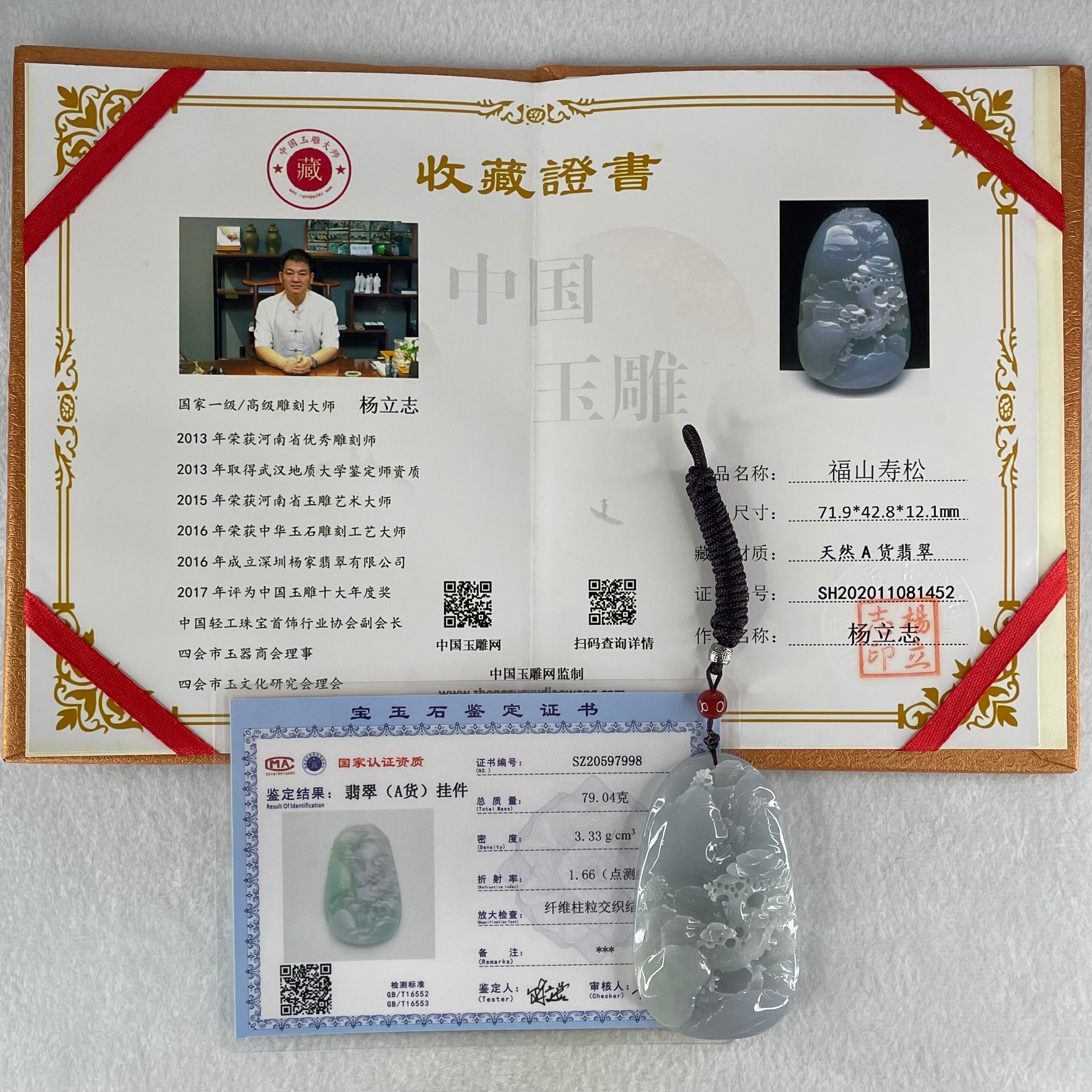 Grandmaster Type A Jelly Full Lavender Jadeite Shan Shui Scenic with Gui Ren Benefactor 85.31g 71.9 by 42.8 by 12.1mm - Huangs Jadeite and Jewelry Pte Ltd
