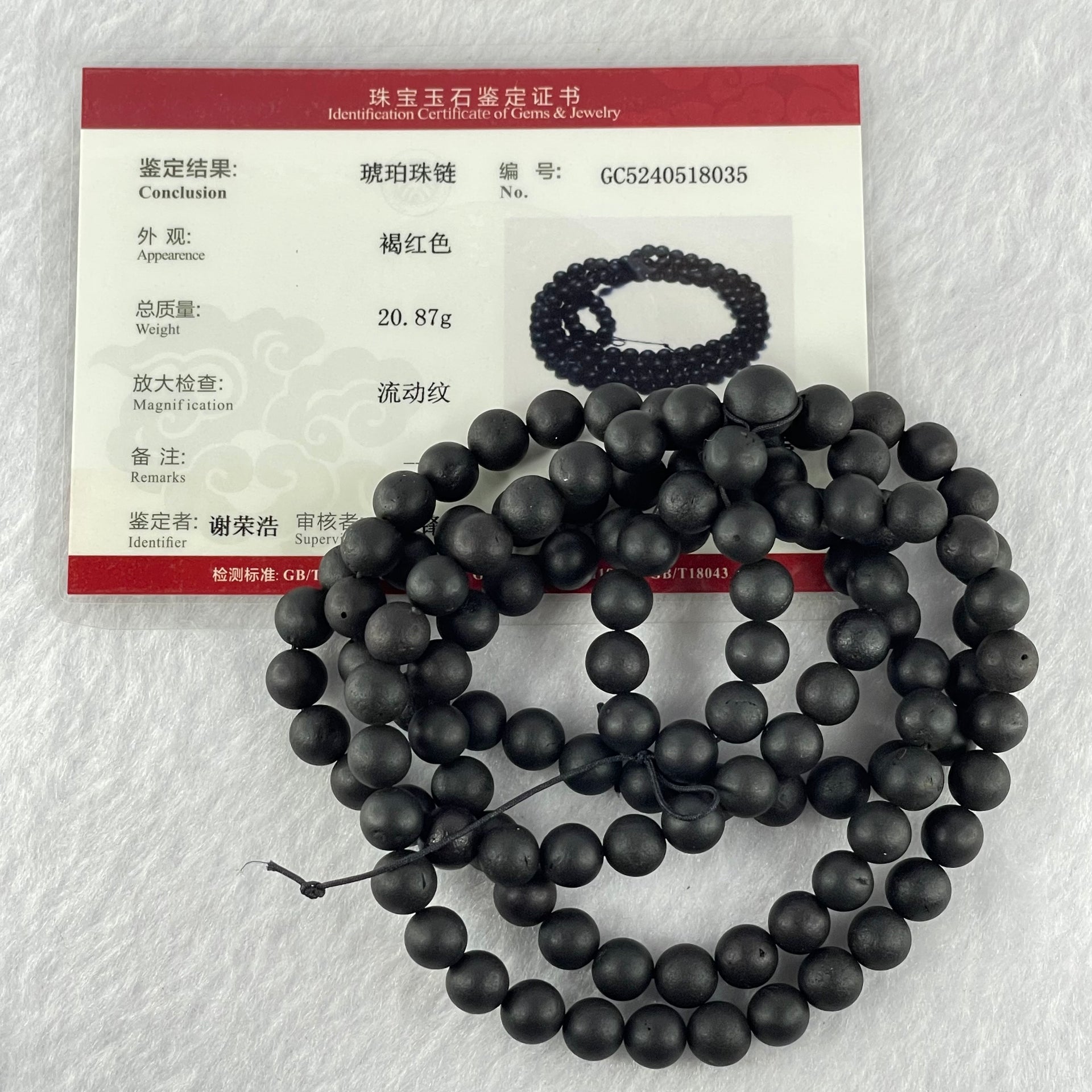 Natural Dark Matt Black Amber Beads Necklace 天然大黑天翁琥珀项链 20.87g 72cm 8.0mm 1 Beads 6.9mm 108 Beads - Huangs Jadeite and Jewelry Pte Ltd