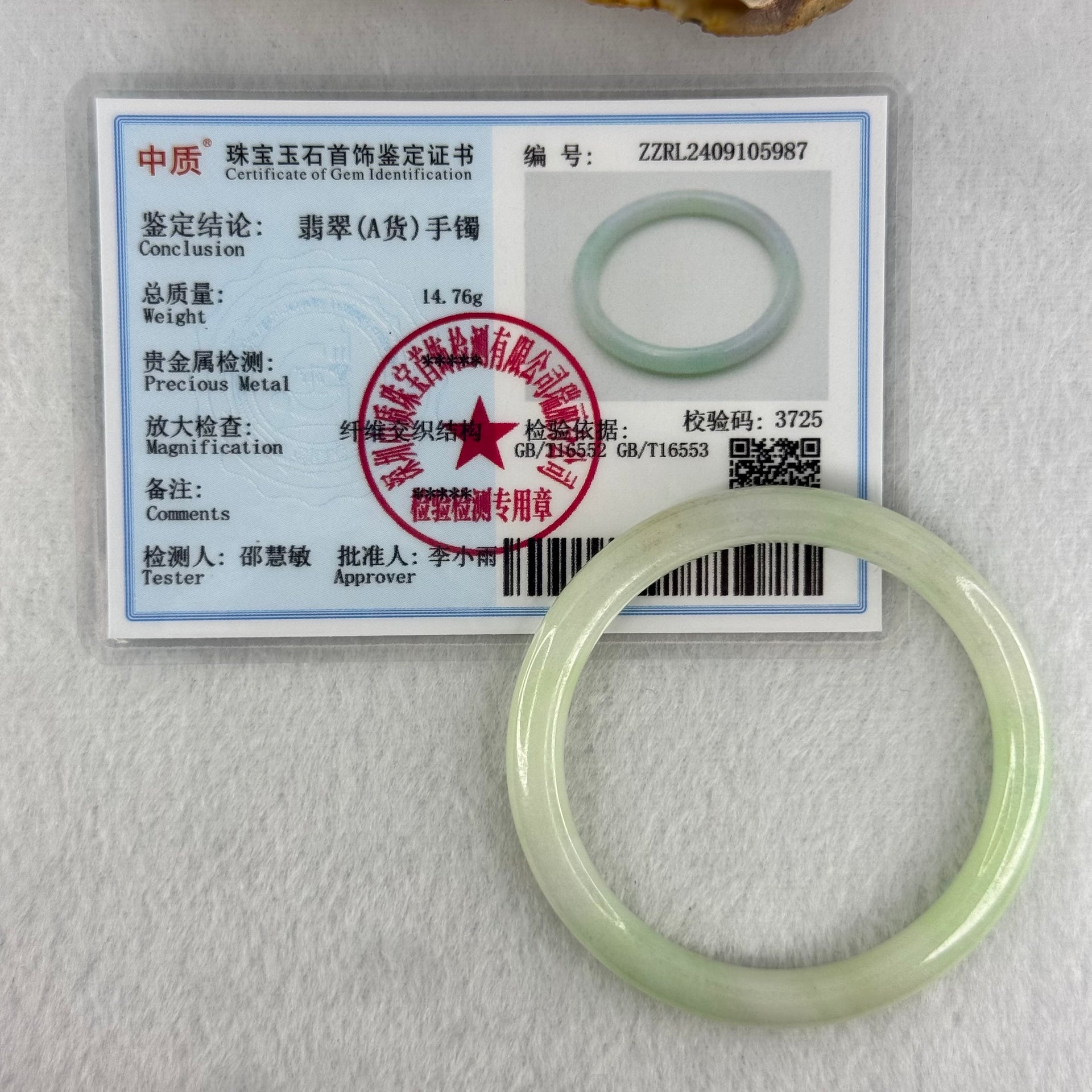 Baby Kids Type A Light Green Jadeite Bangle Internal Diameter 44.0mm 14.76g 60 by 6.0mm (Slight Internal Line) - Huangs Jadeite and Jewelry Pte Ltd