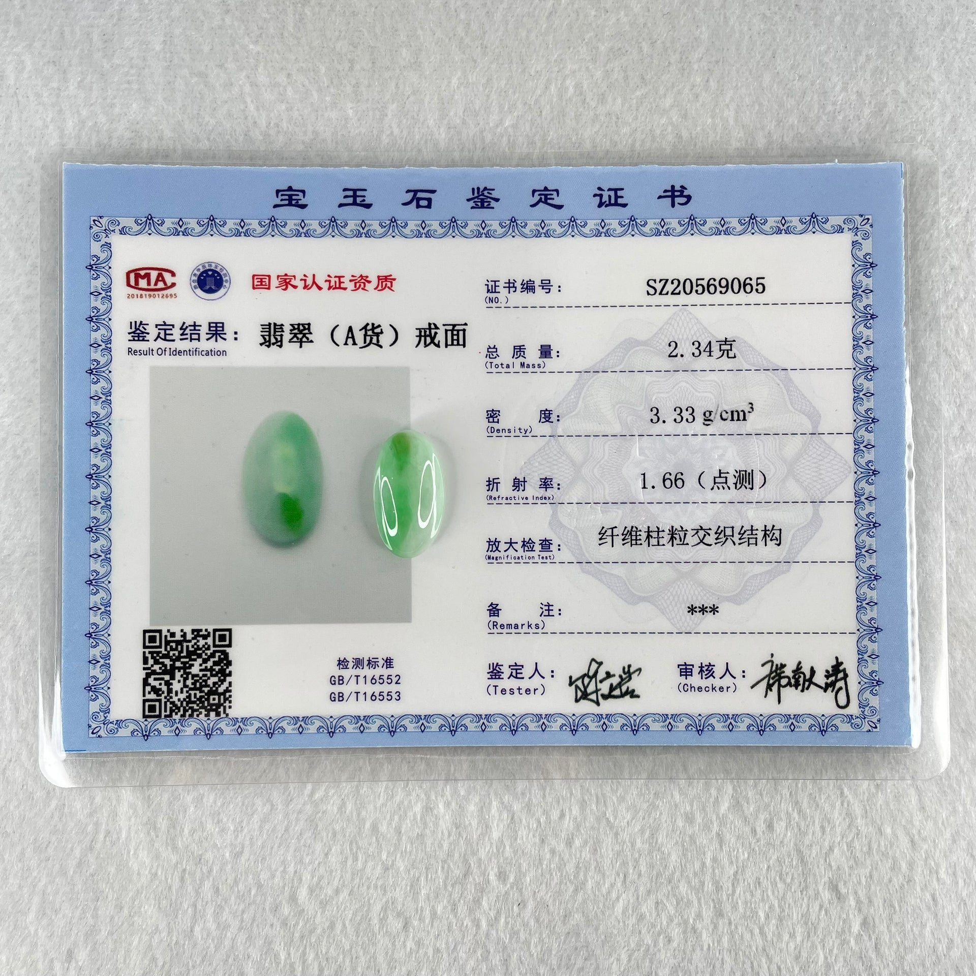 Type A Faint to Bright Apple Green Jadeite Oval Cabouchon Stone For Setting 2.34g 19.3 by 10.6 by 6.2mm - Huangs Jadeite and Jewelry Pte Ltd