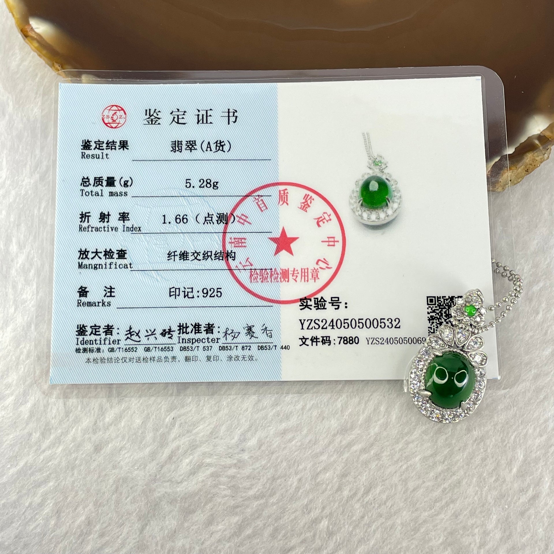 Type A Icy Green Omphasite Jadeite 11.1 by 9.2 by 6.0mm With Crystals in S925 Sliver Necklace 5.28g - Huangs Jadeite and Jewelry Pte Ltd
