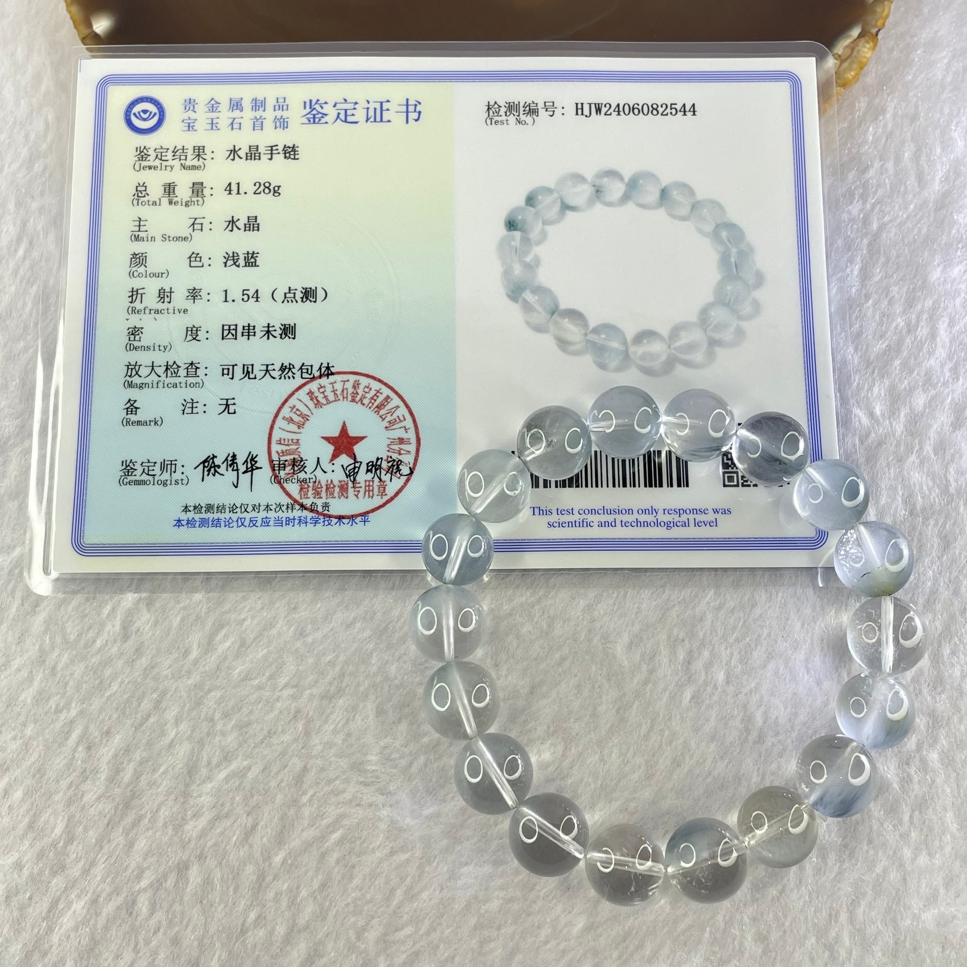 Good Grade Natural Blue Rutilated Quartz Bracelet 41.28g 18.5cm 12.0mm 18 Beads - Huangs Jadeite and Jewelry Pte Ltd