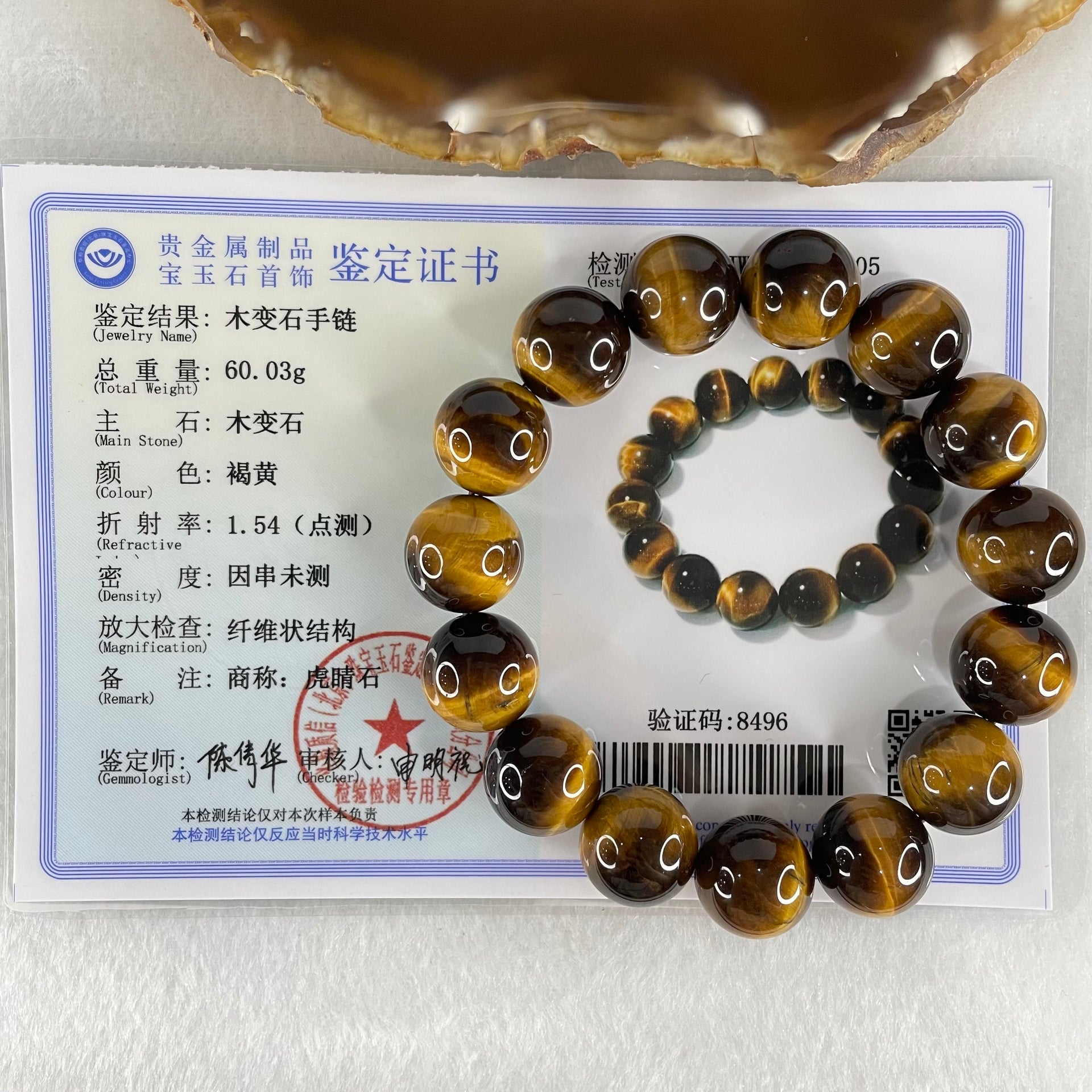 Natural Yellow Tiger's Eye Quartz Beads Bracelet 60.03g 16.5cm 14.2mm 15 Beads - Huangs Jadeite and Jewelry Pte Ltd