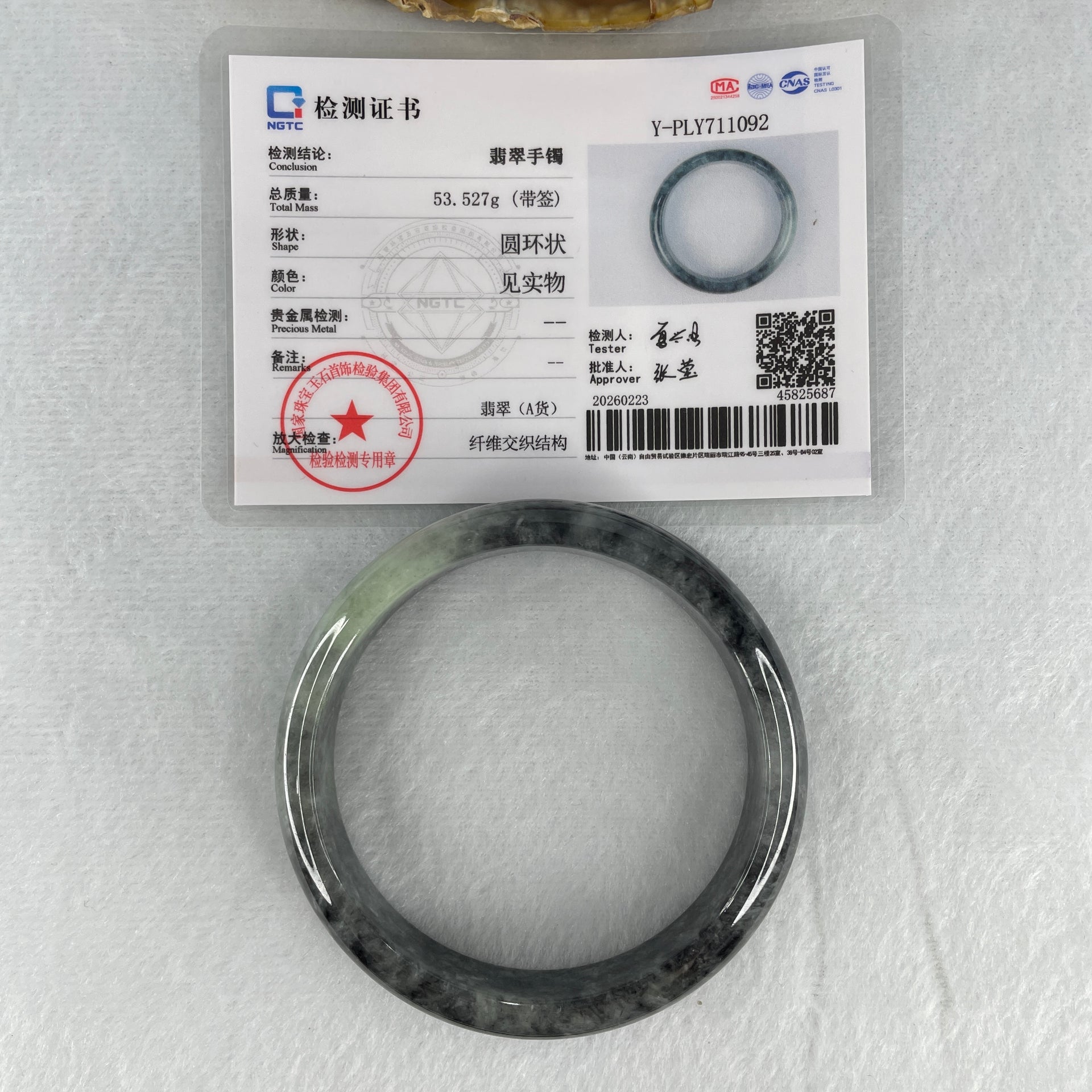 Certified Natural Type A Wuji Grey with Light Green Spot Jadeite Bangle 53.527g Internal Diameter 57.7mm 14.2 by 7.4mm (Very Slight Internal Lines) - Huangs Jadeite and Jewelry Pte Ltd