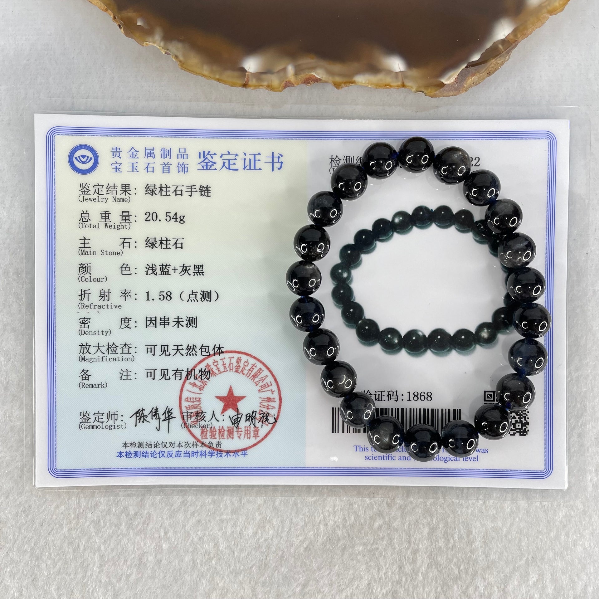 Good Grade Natural Devils Blue Beryl Aquamarine Beads Bracelet 20.54g 16cm 8.9mm 22 Beads - Huangs Jadeite and Jewelry Pte Ltd