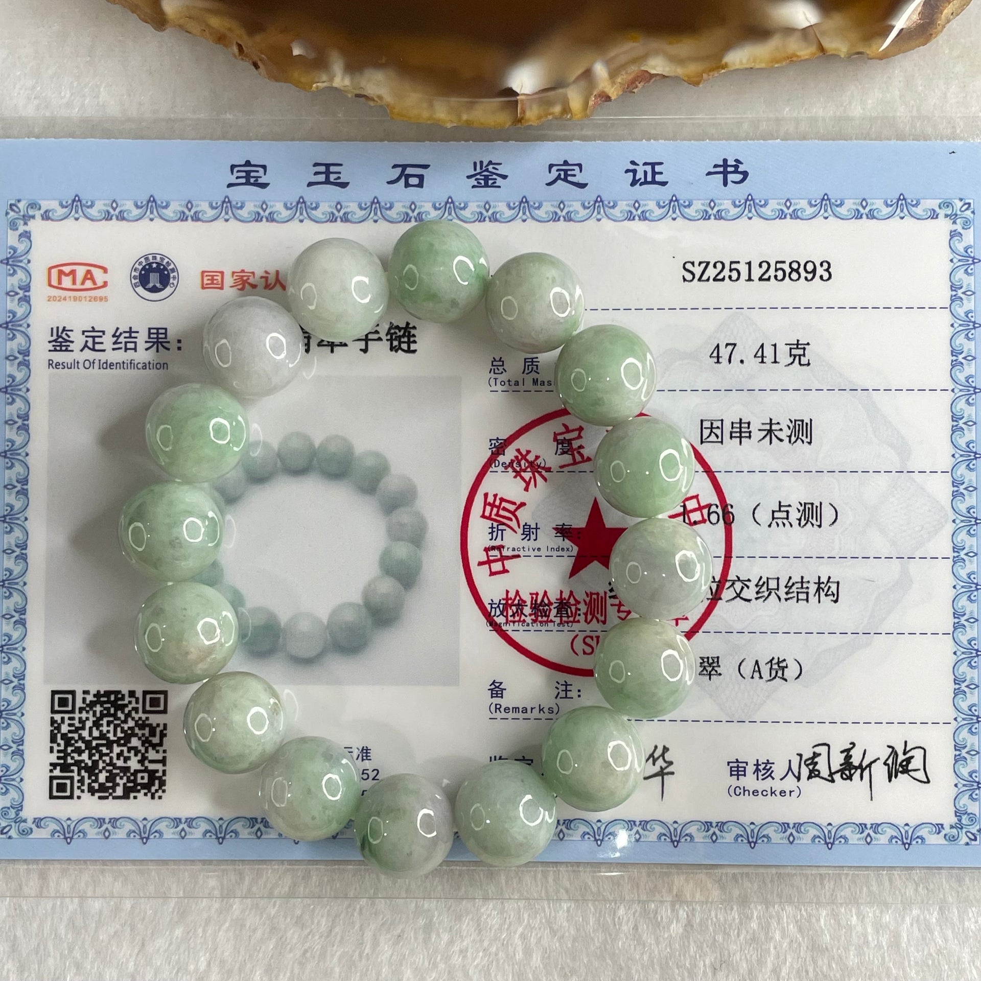 Type A Light Green with Light Lavender with Blueish Green Piao Huan Jadeite Beads Bracelet 47.41g 15cm 12.1mm 16 Beads - Huangs Jadeite and Jewelry Pte Ltd