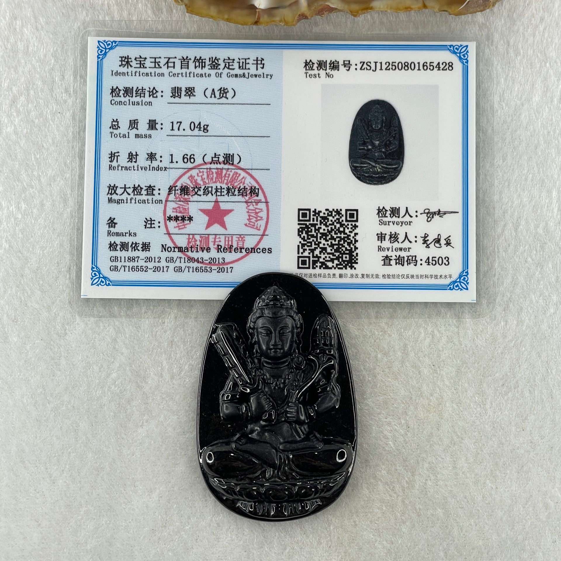 Type A Opaque to Partial Translucent Black Omphacite Jadeite Akasagarbha Bodhissattva Pendant Ox and Tiger Zodiac Guardian 17.04g 52.7 by 34.2 by 7.4mm - Huangs Jadeite and Jewelry Pte Ltd