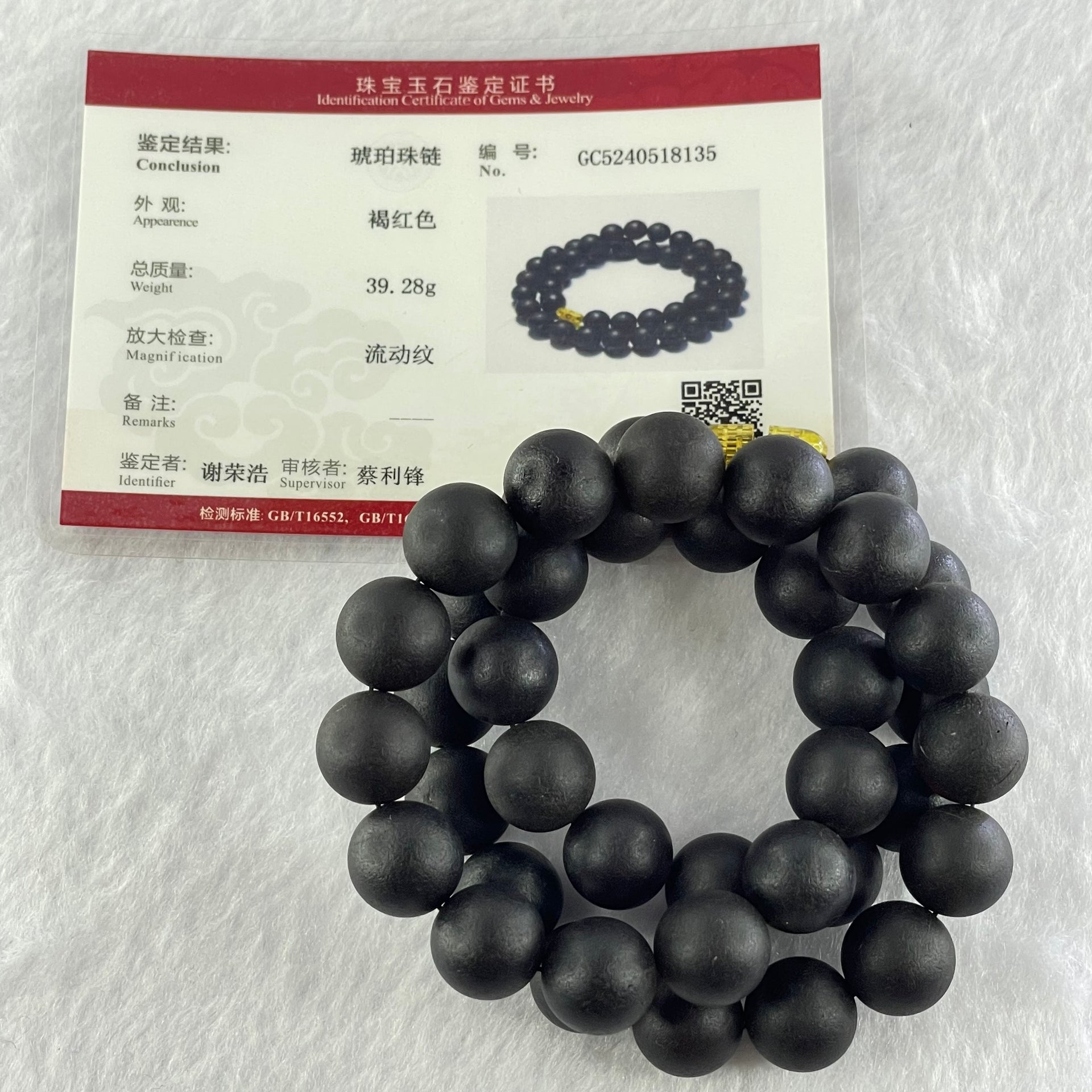 Natural Black Gold King Amber Beads Bracelet 天然大黑天翁琥珀项链 39.25g 46cm 12.1mm 40 Beads - Huangs Jadeite and Jewelry Pte Ltd