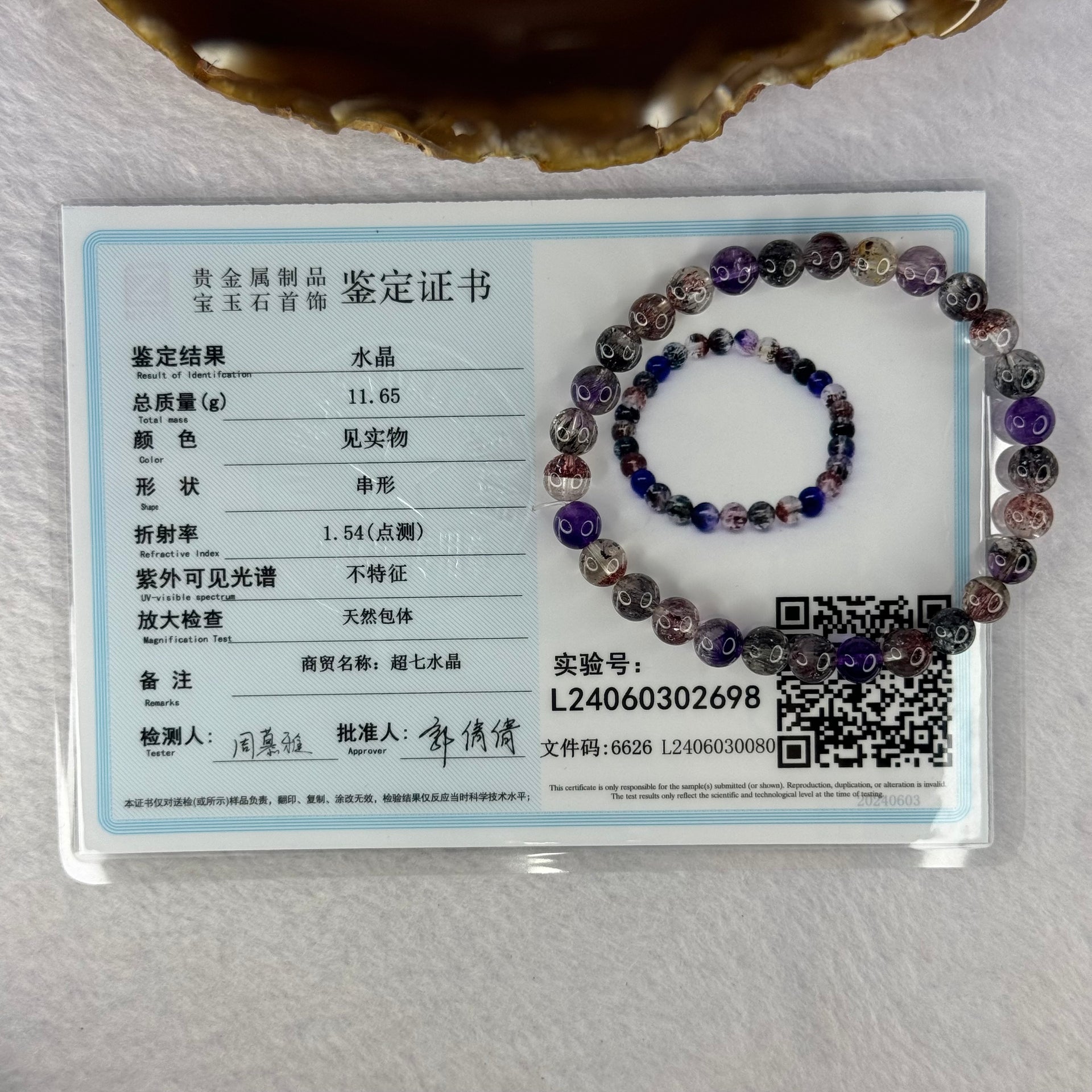 Very Good Grade Natural Transparent Yellow Black Super 7 Beads Bracelet 非常好的等级天然透明深黄黑色超级七珠手链 11.65g 16cm 6.8mm 29 Beads - Huangs Jadeite and Jewelry Pte Ltd